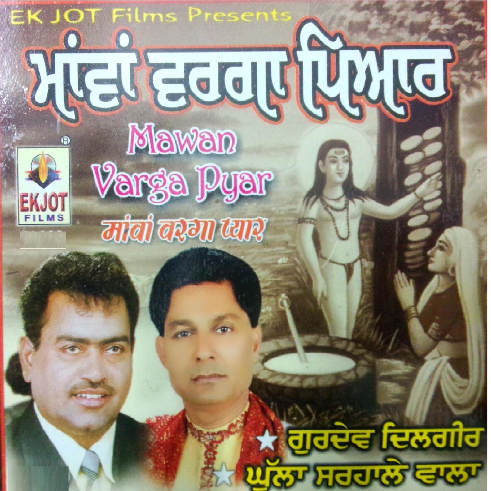 Постер альбома Mawan Varga Pyar