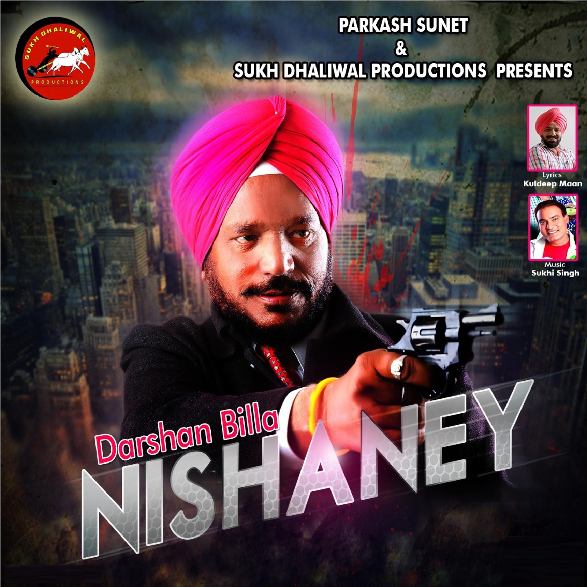 Постер альбома Nishaney