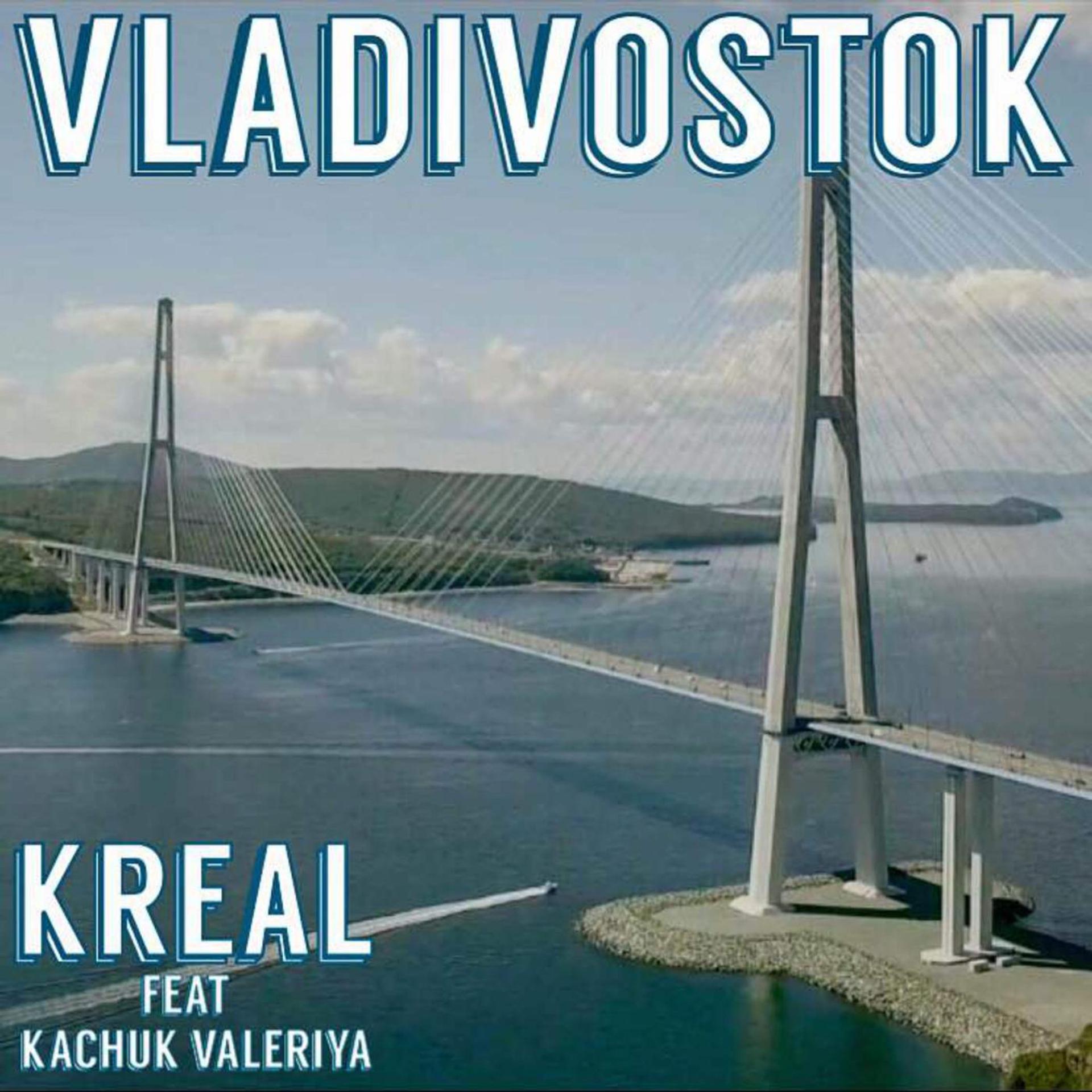 Постер альбома Vladivostok (feat. Kachuk Valeriya)