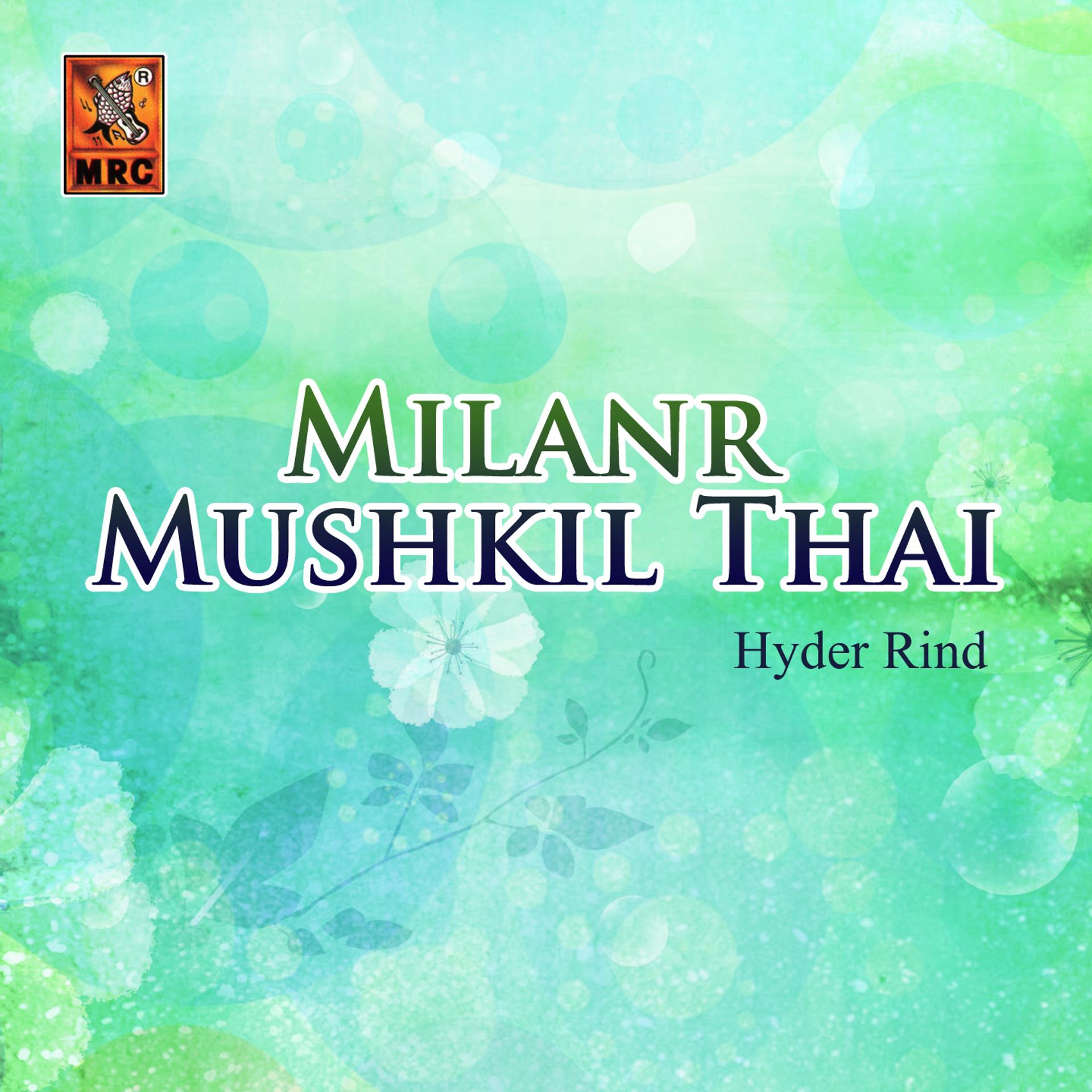 Постер альбома Milanr Mushkil Thai