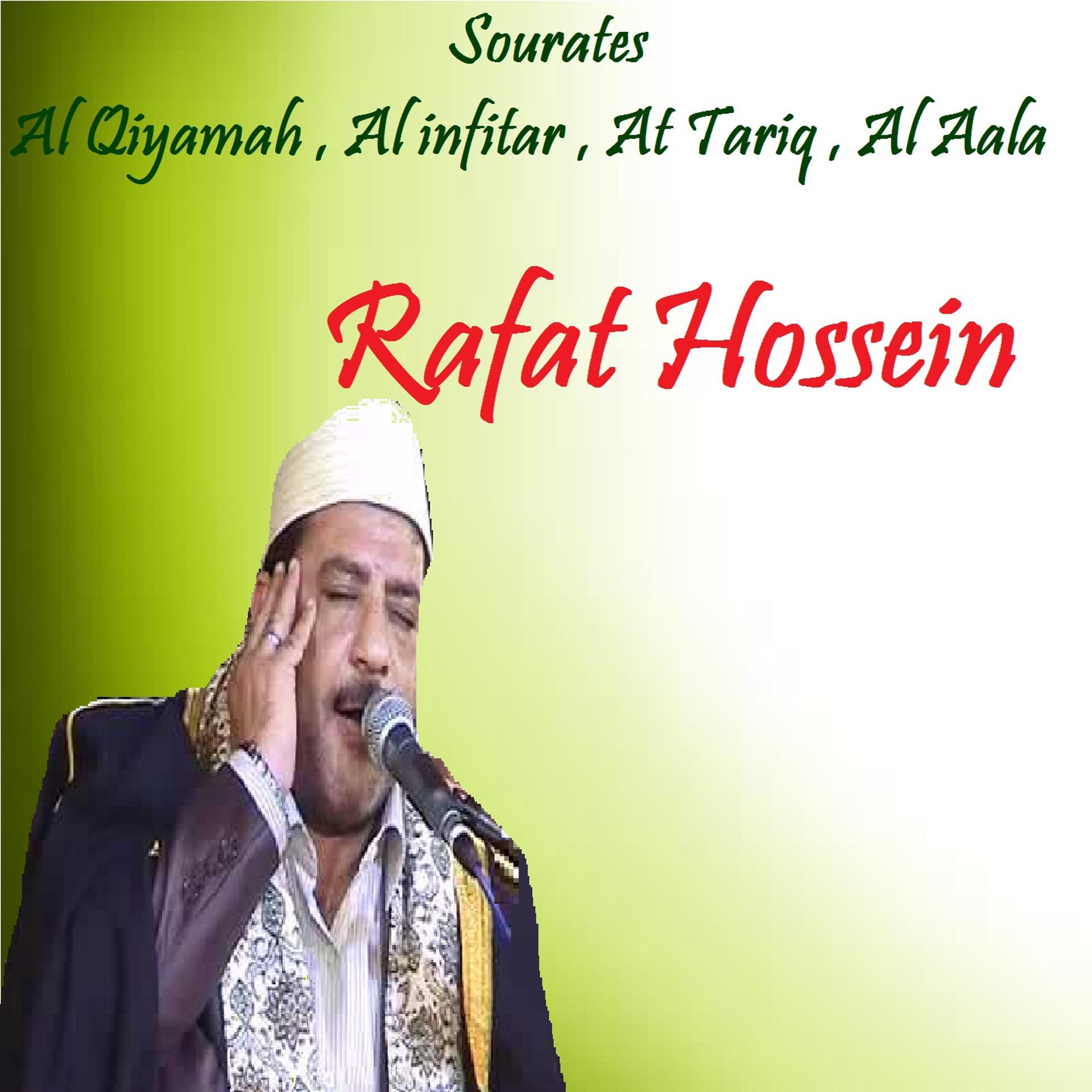 Постер альбома Sourates Al Qiyamah , Al infitar , At Tariq , Al Aala