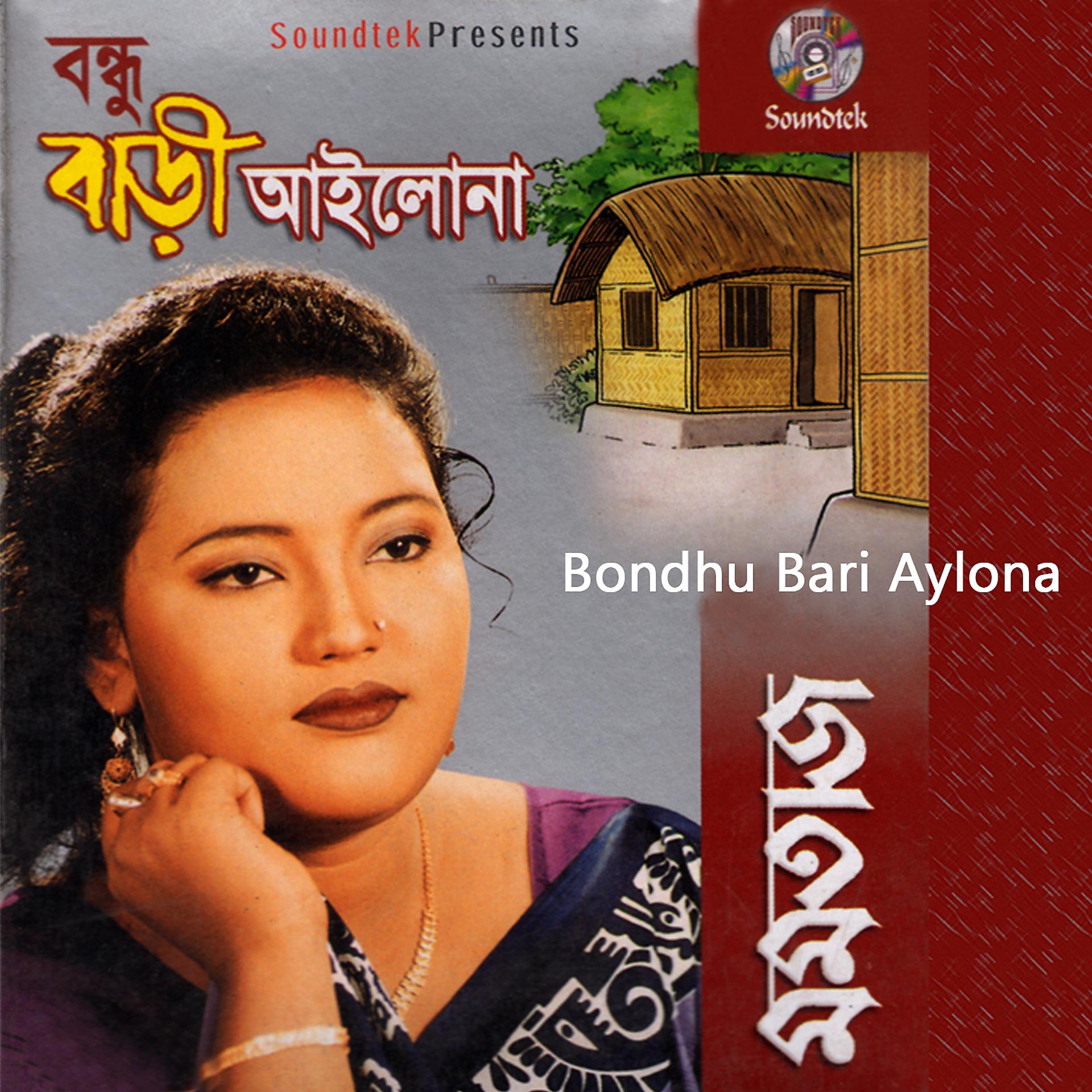 Постер альбома Bondhu Bari Aylona