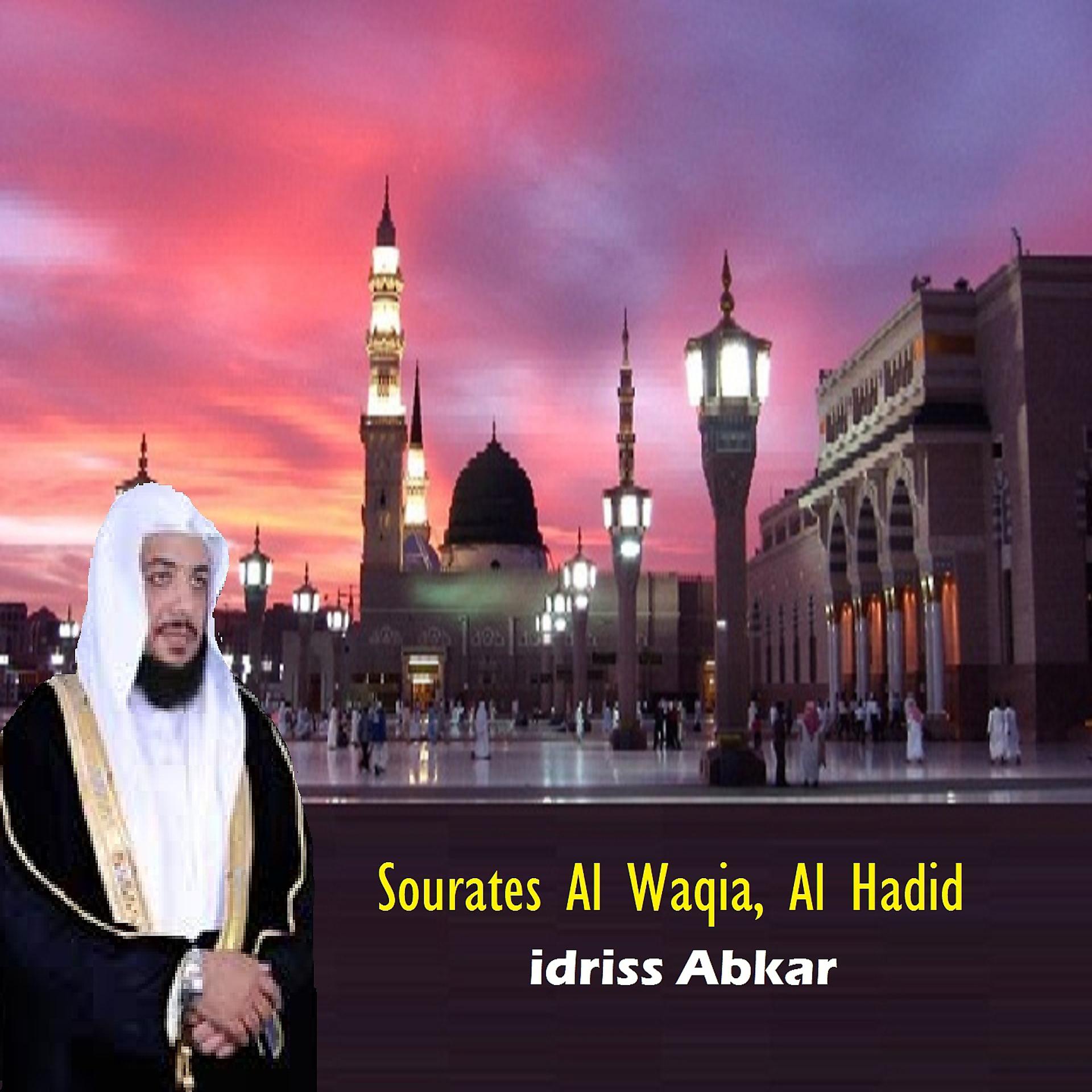 Постер альбома Sourates Al Waqia, Al Hadid