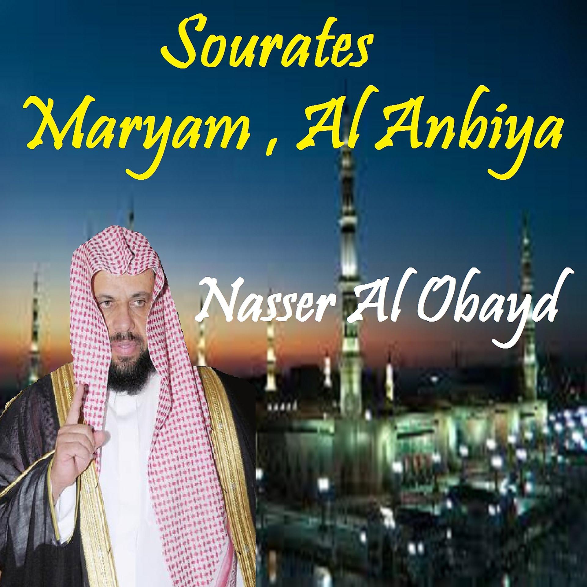 Постер альбома Sourates Maryam , Al Anbiya
