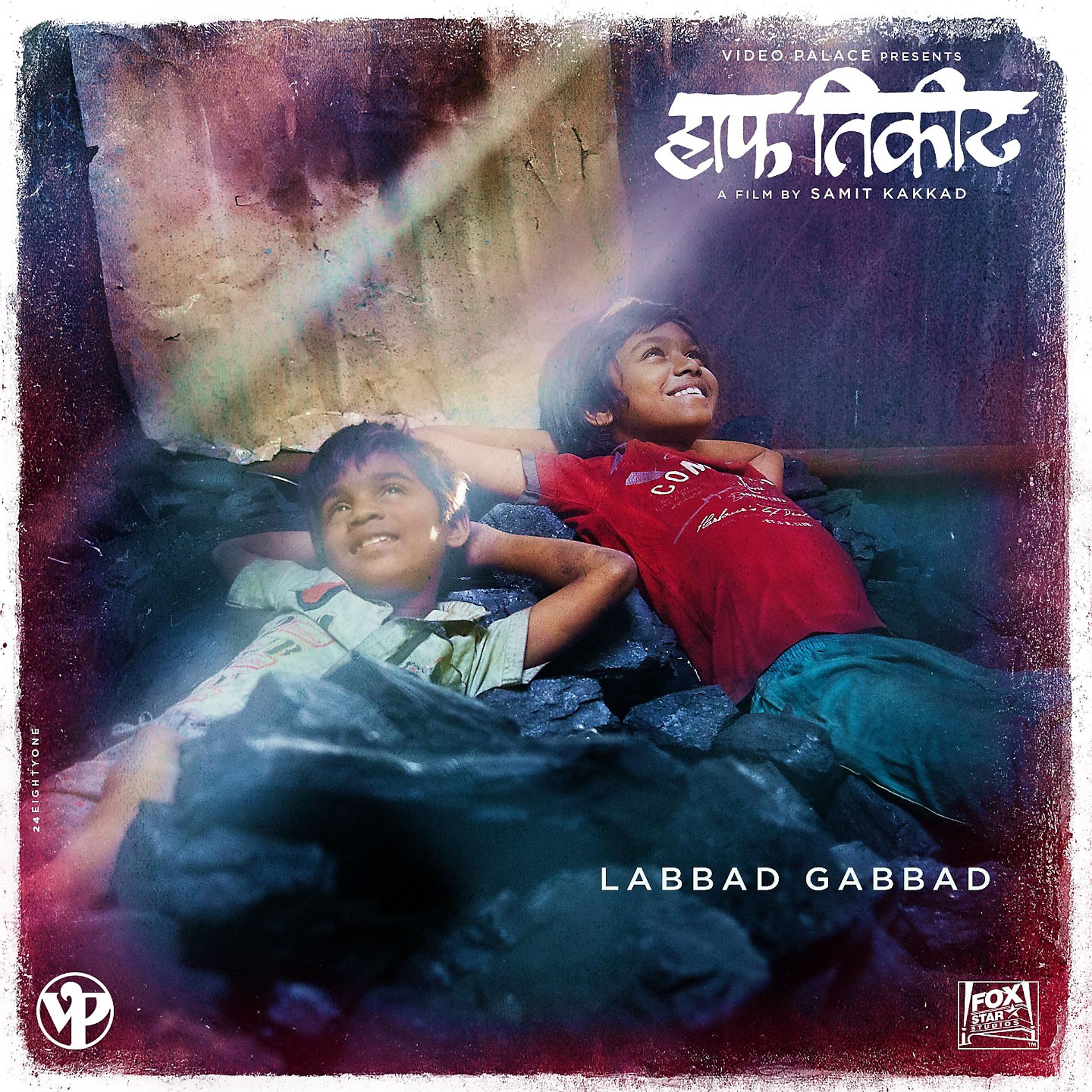 Постер альбома Labbad Gabbad