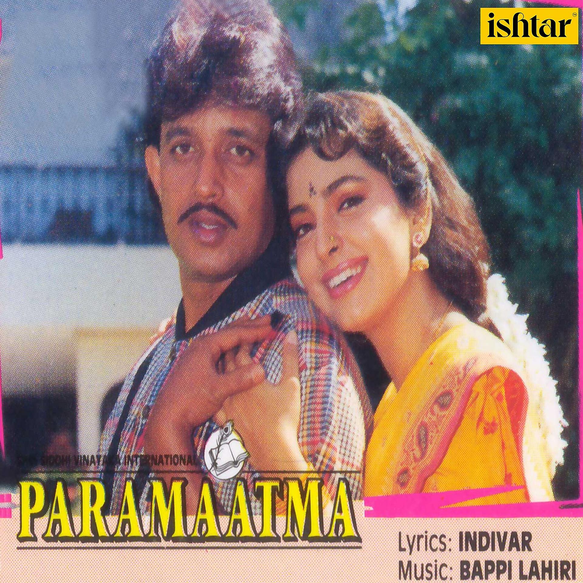 Постер альбома Paramaatma