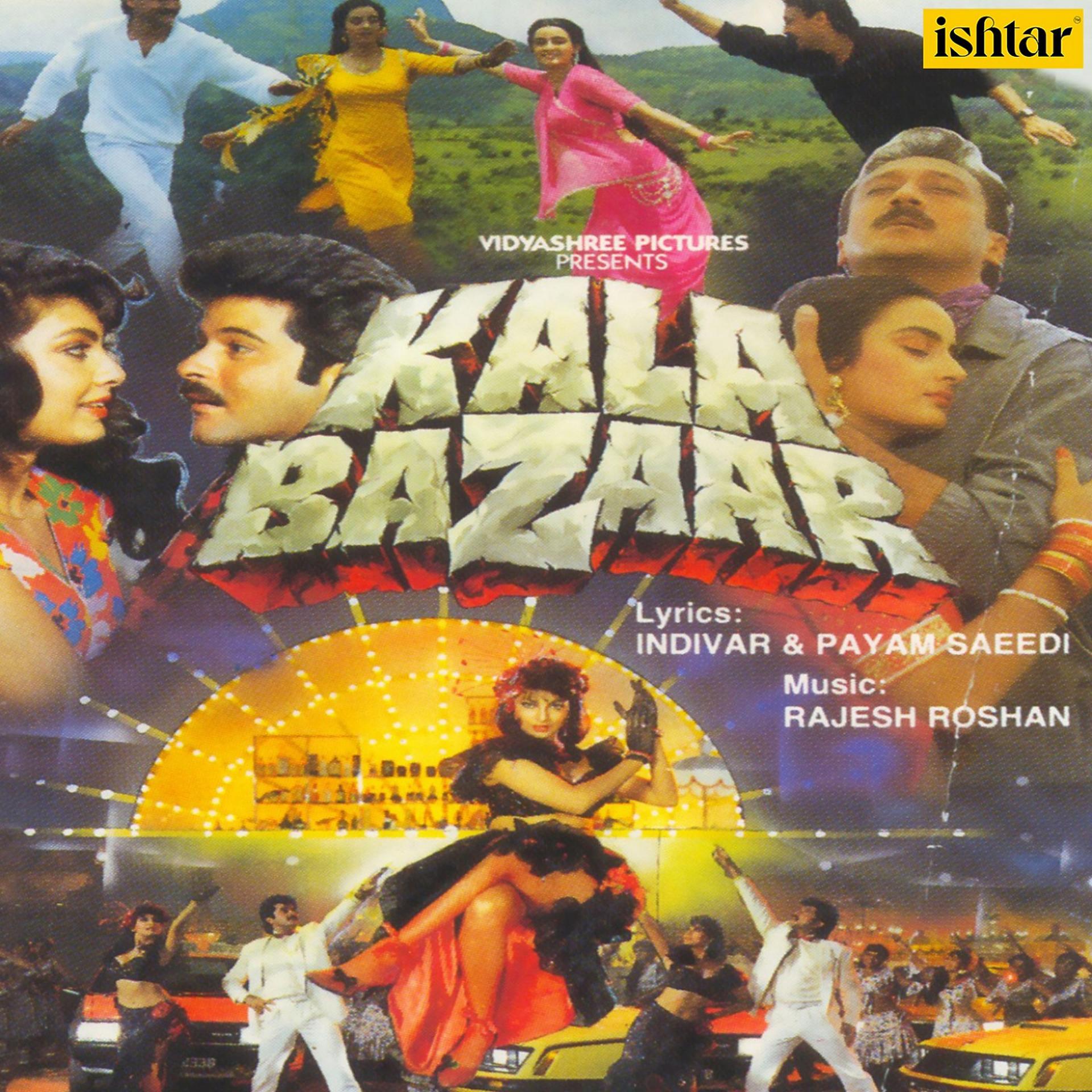 Постер альбома Kala Bazaar