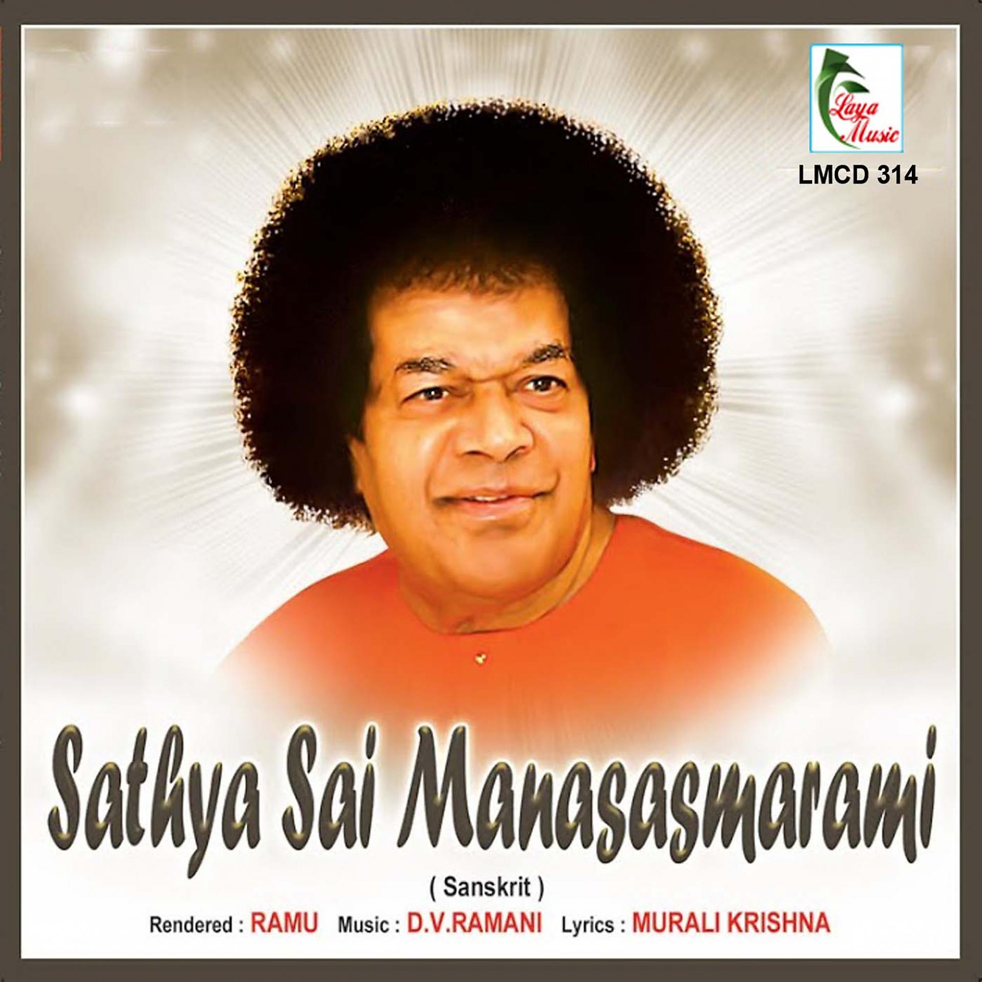 Постер альбома Sathya Sai Manasasmarami