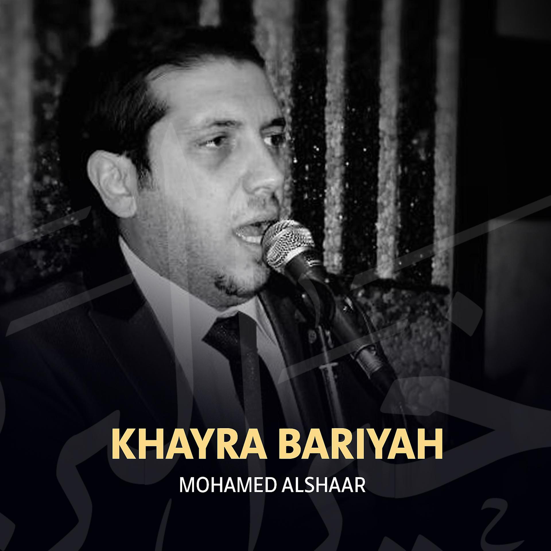 Постер альбома Khayra Bariyah