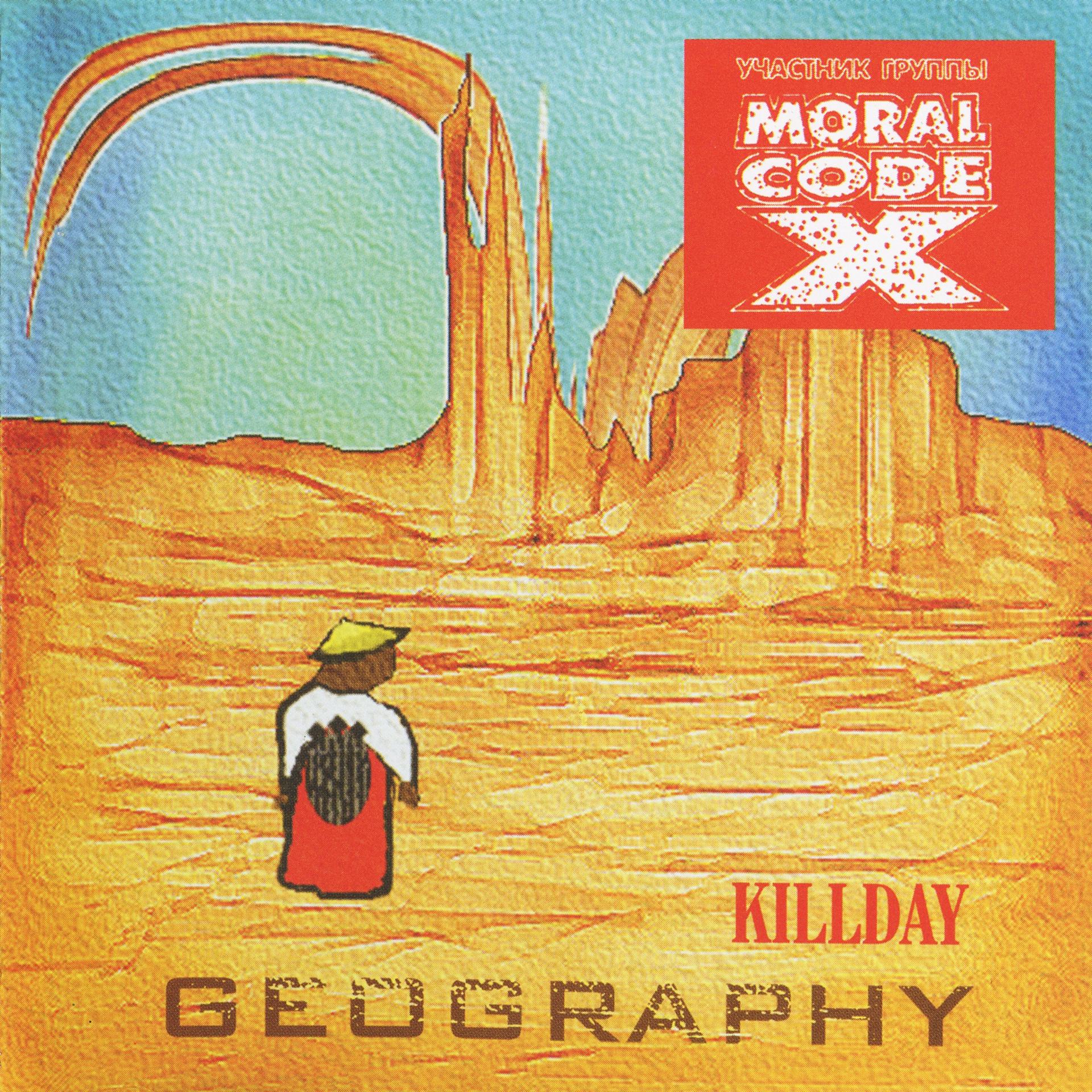 Постер альбома Geography