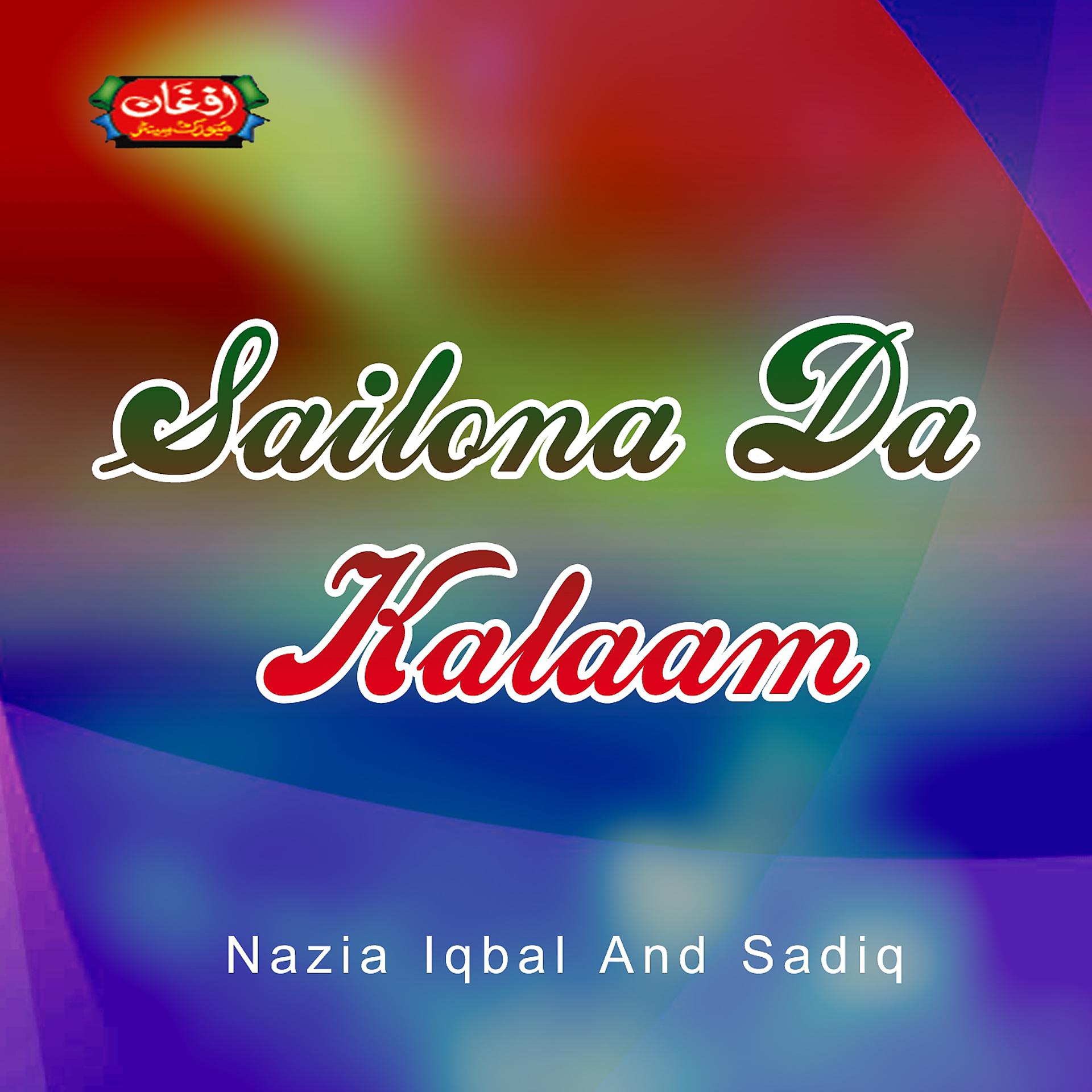 Постер альбома Sailona Da Kalaam