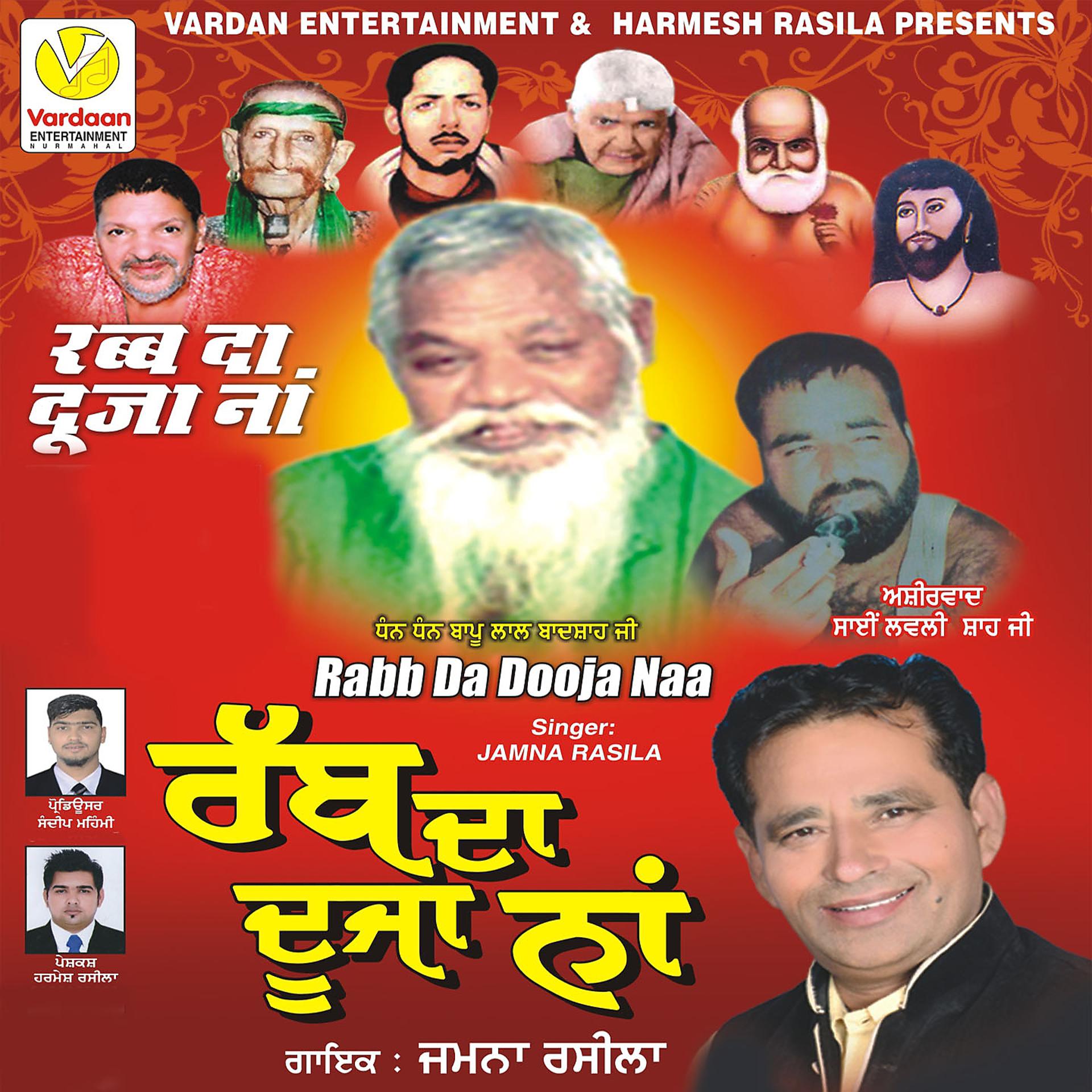 Постер альбома Rabb da Dooja Naa