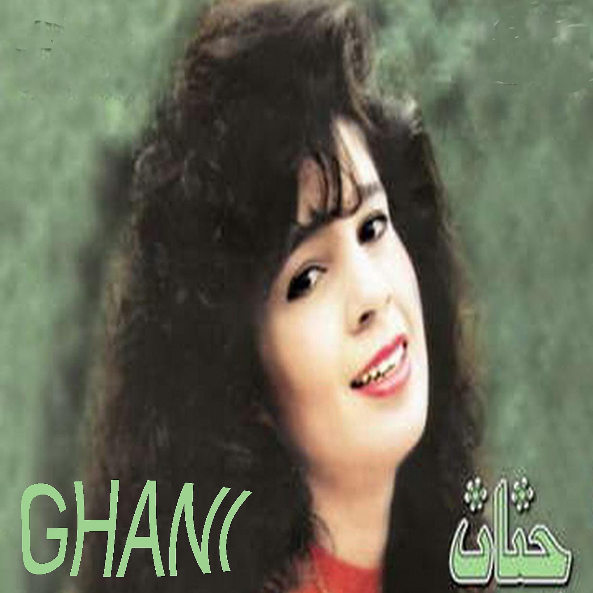 Постер альбома Ghanni