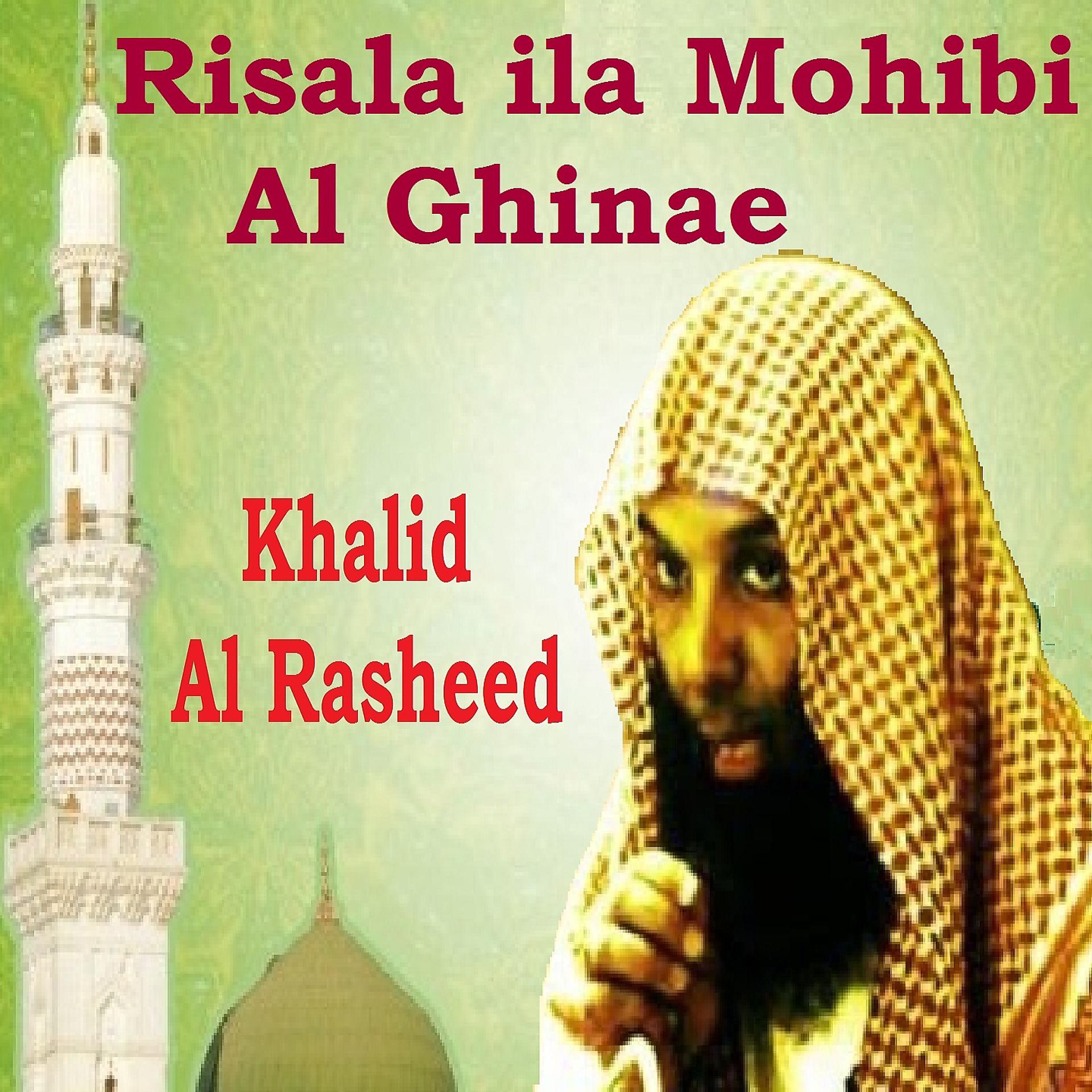 Постер альбома Risala ila Mohibi Al Ghinae