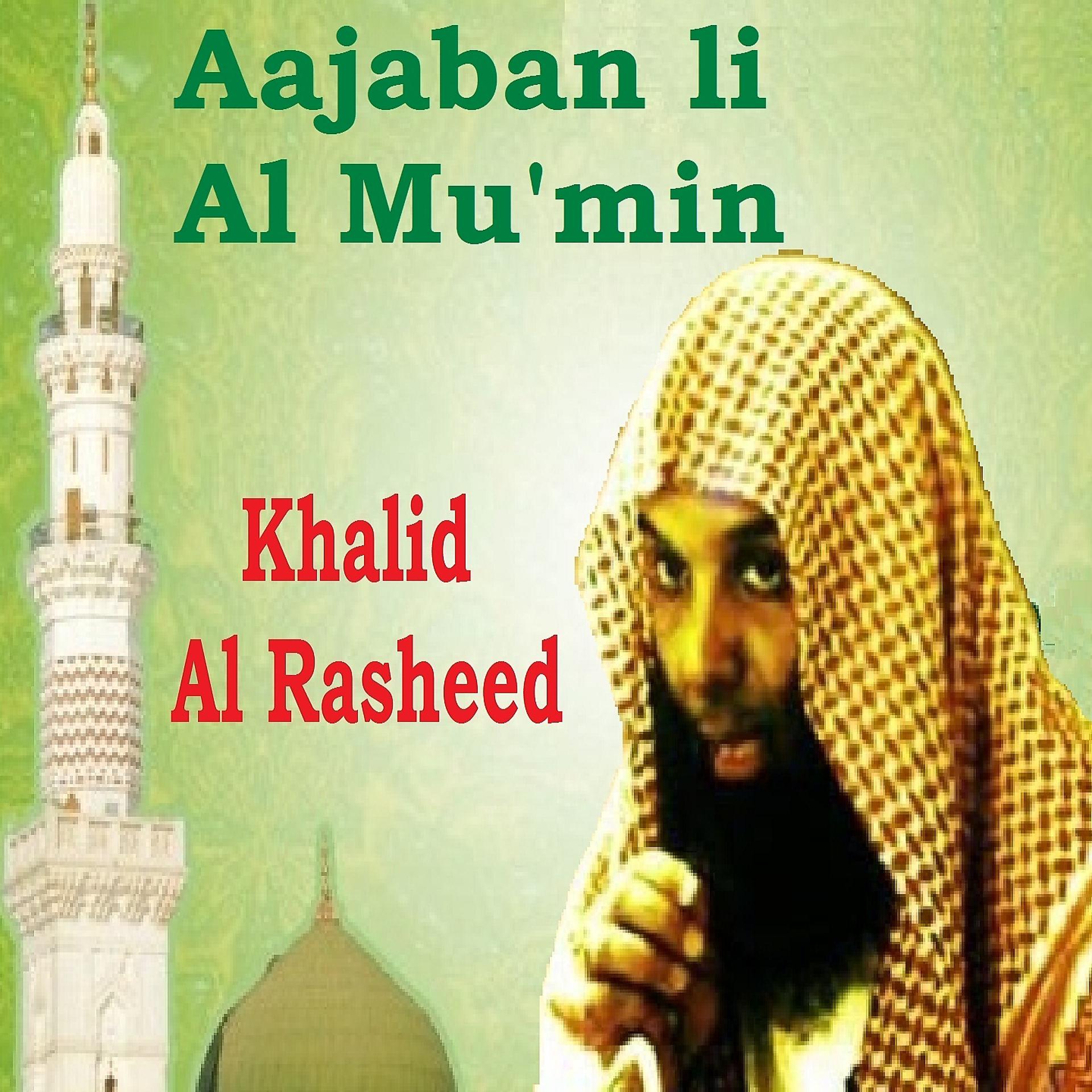Постер альбома Aajaban li Al Mu'min
