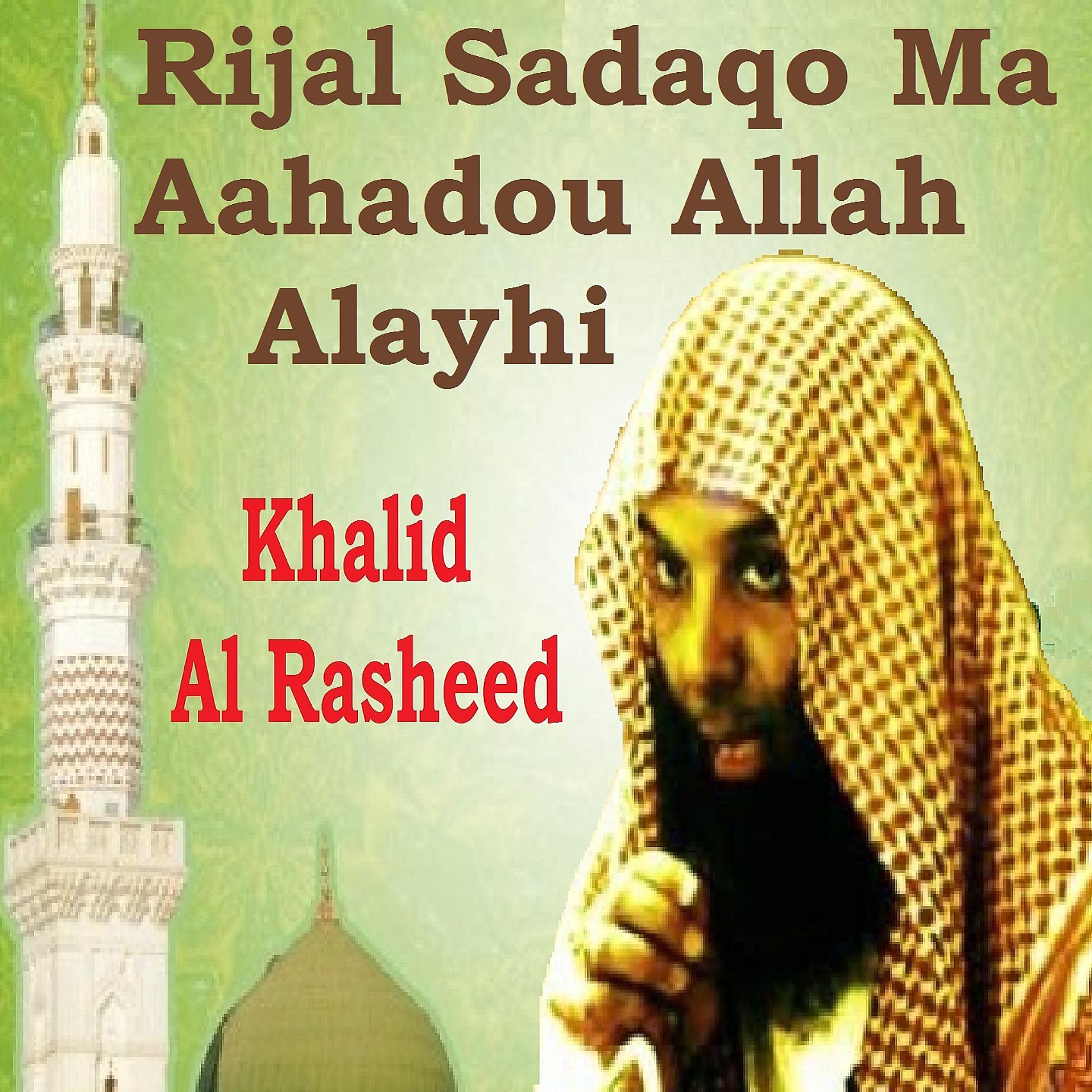 Постер альбома Rijal Sadaqo Ma Aahadou Allah Alayhi