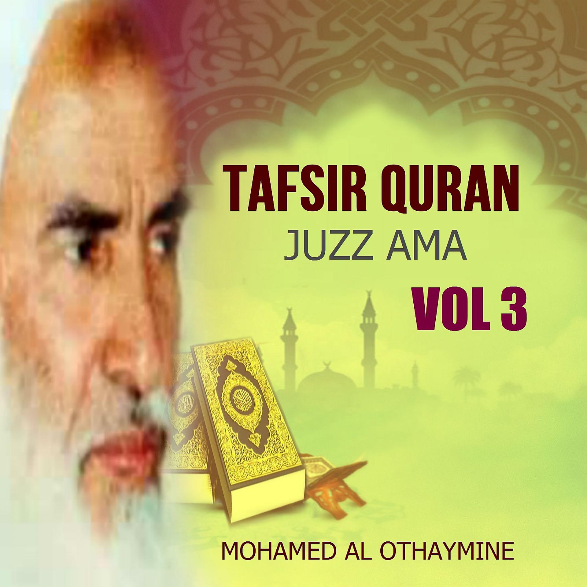 Постер альбома Tafsir Quran - Juzz Ama Vol 3
