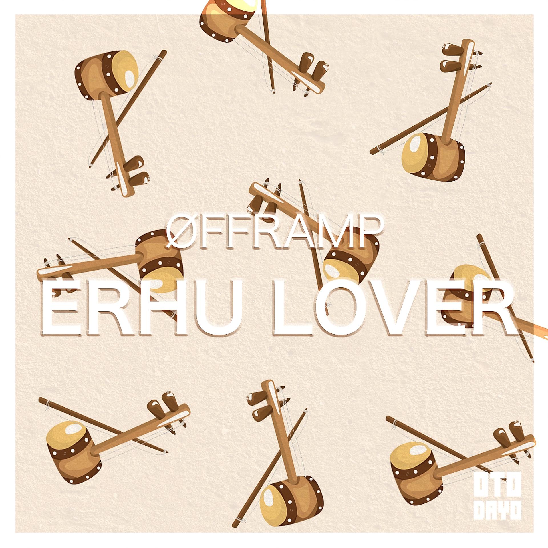 Постер альбома Erhu Lover