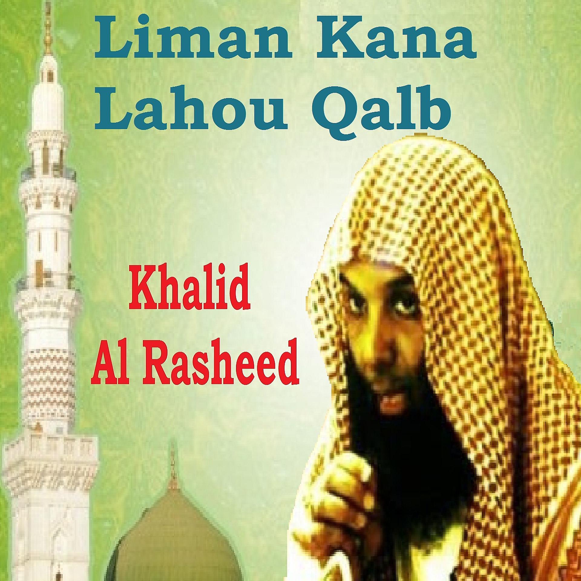 Постер альбома Liman Kana Lahou Qalb
