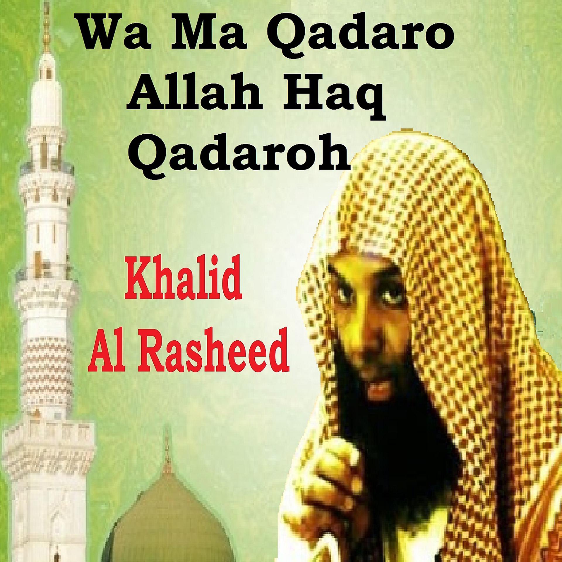 Постер альбома Wa Ma Qadaro Allah Haq Qadaroh