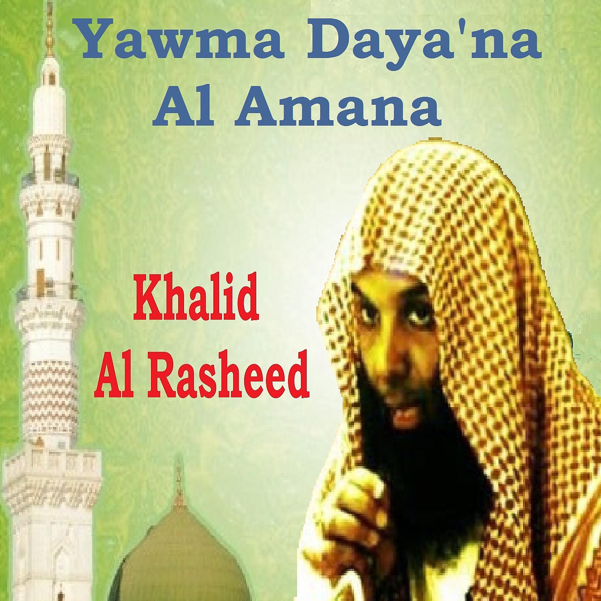 Постер альбома Yawma Daya'na Al Amana