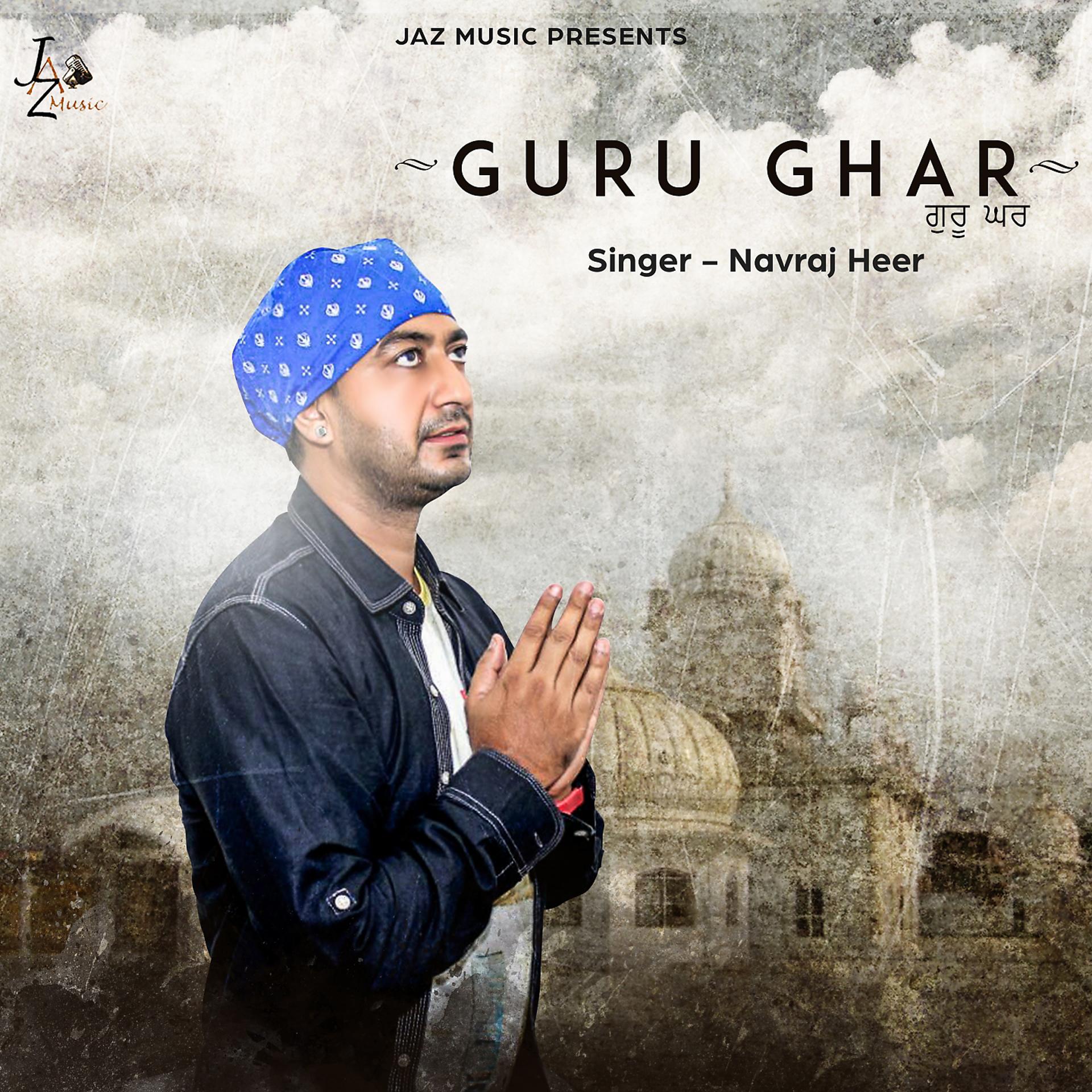Постер альбома Guru Ghar