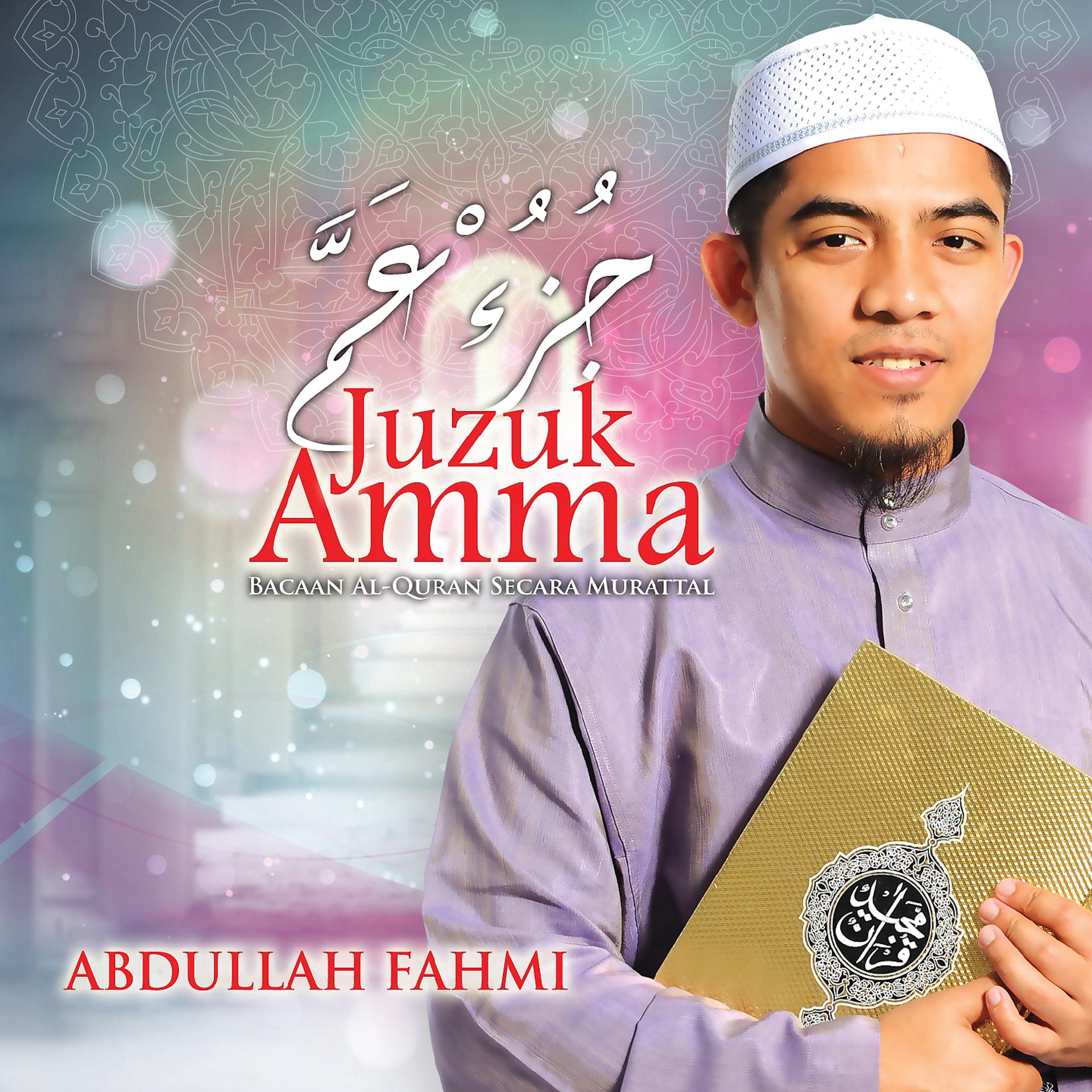 Постер альбома Juzuk Amma, Bacaan Al-Quran Secara Murattal