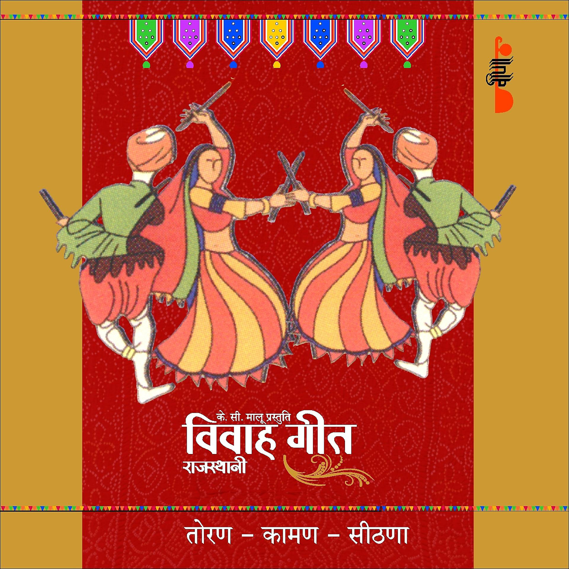 Постер альбома Toran - Kaman - Seethna