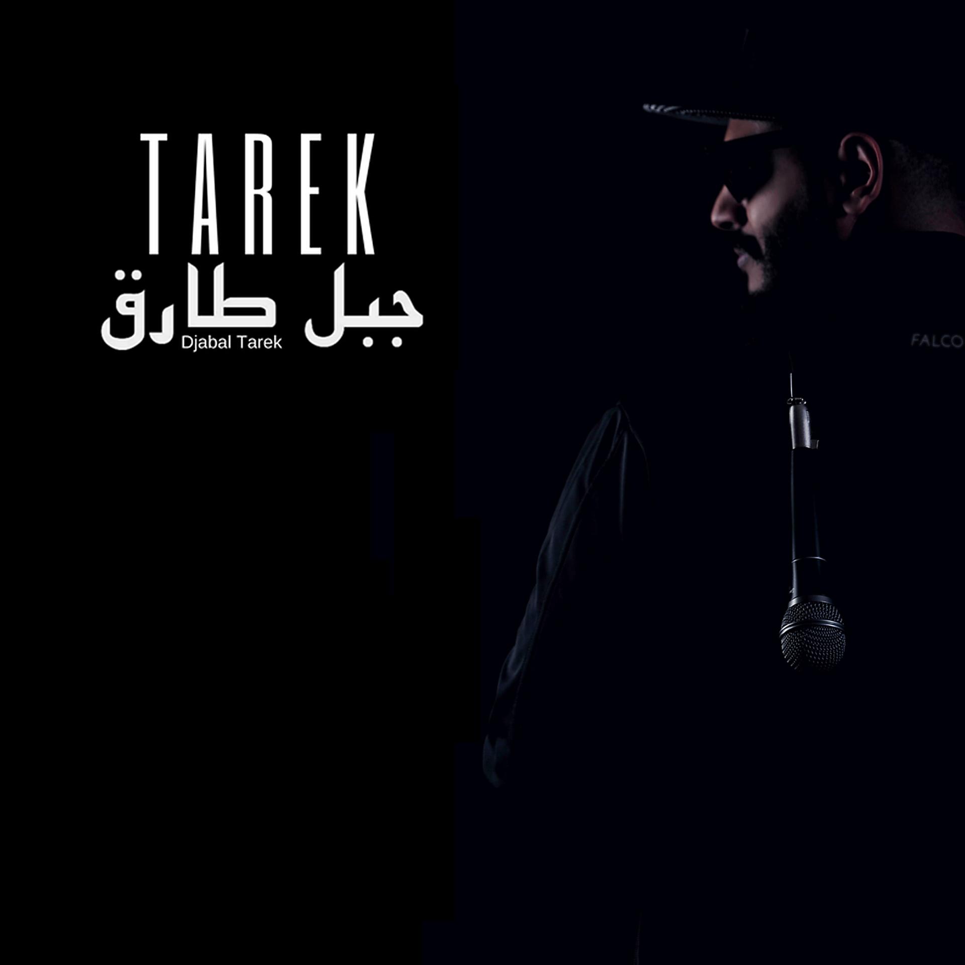 Постер альбома Djabal Tarek