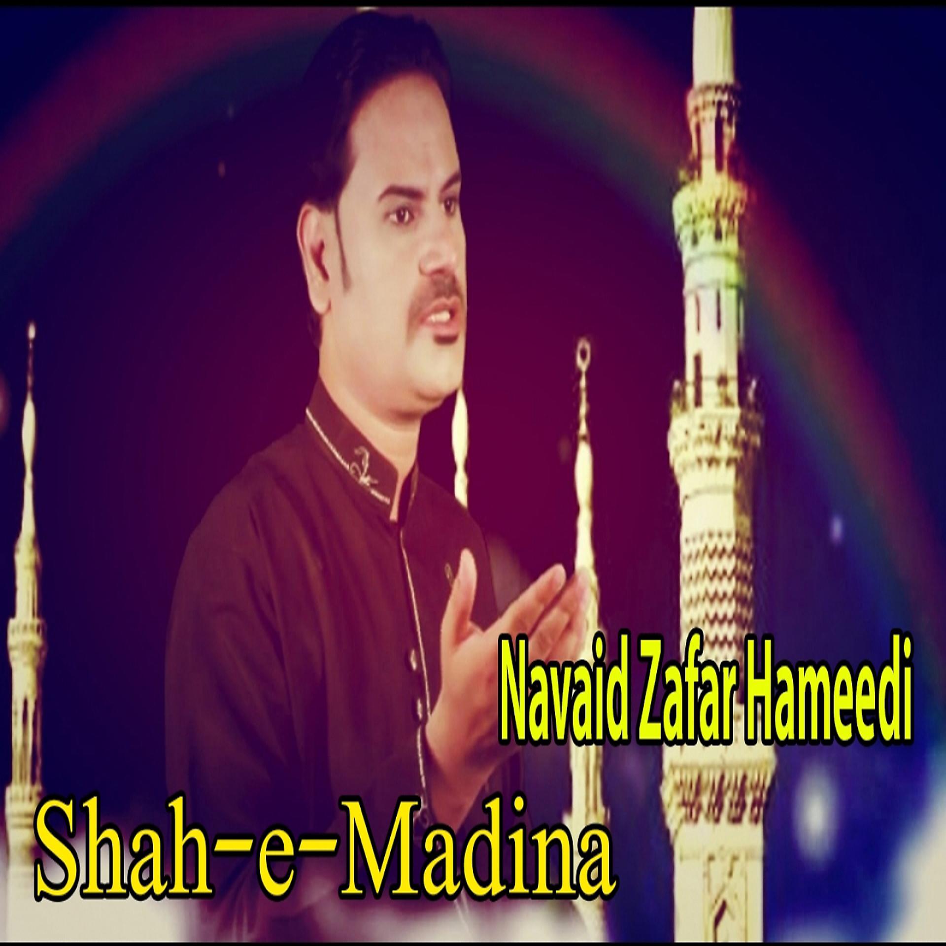 Постер альбома Shah-e-Madina