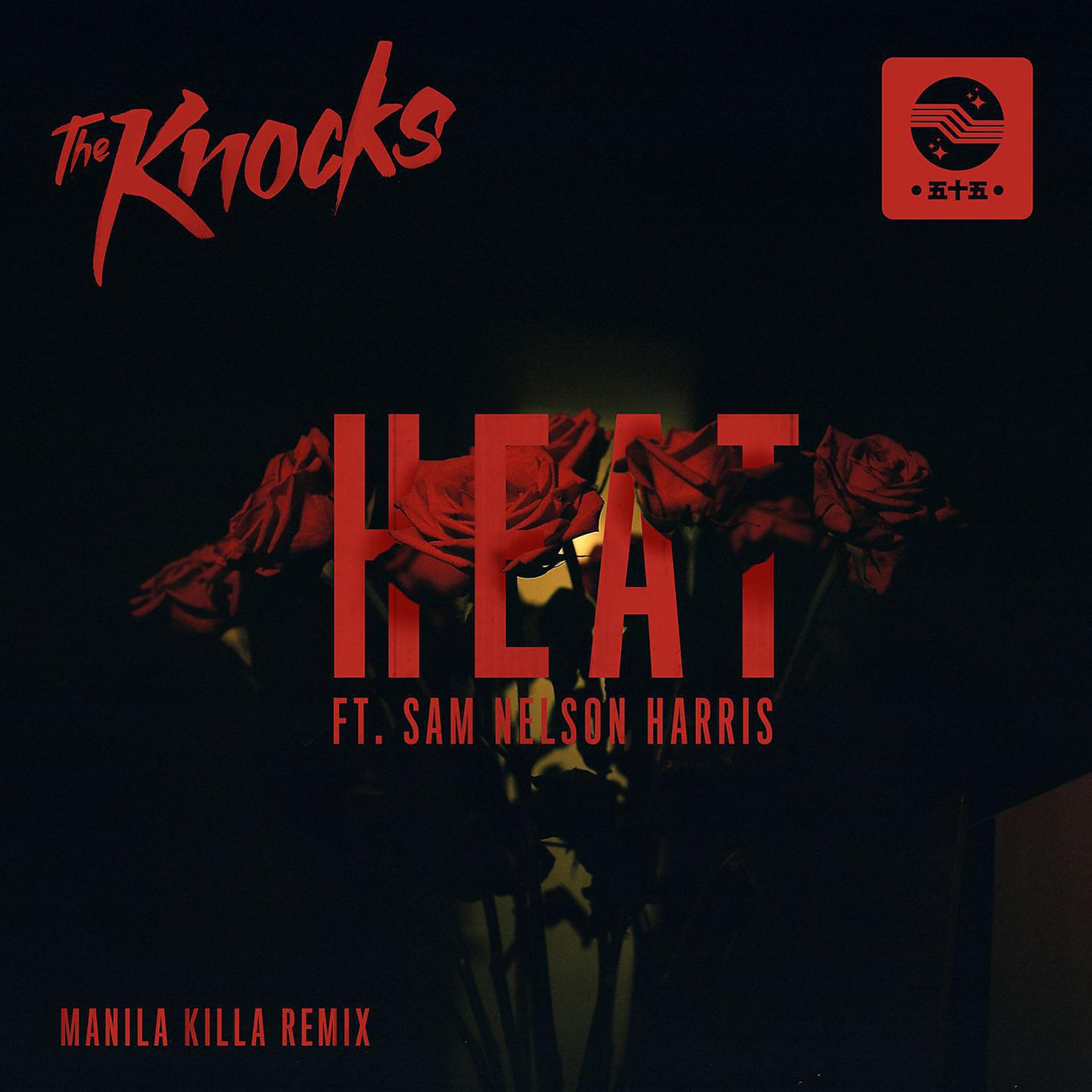 Постер альбома HEAT (feat. Sam Nelson Harris) [Manila Killa Remix]