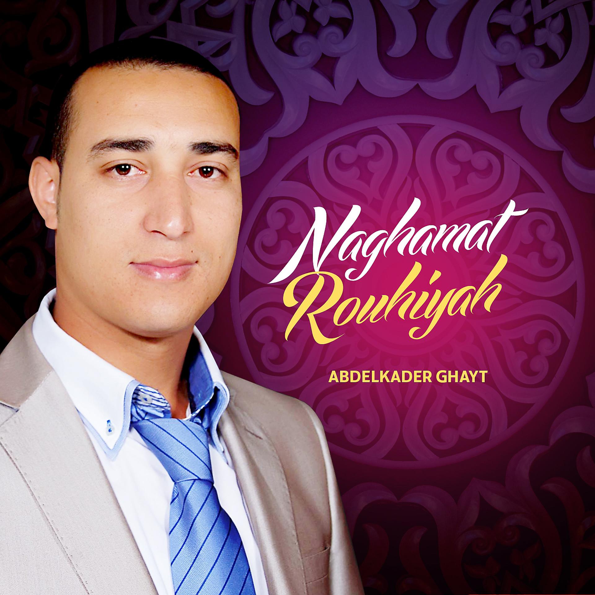 Постер альбома Naghamat Rouhiyah