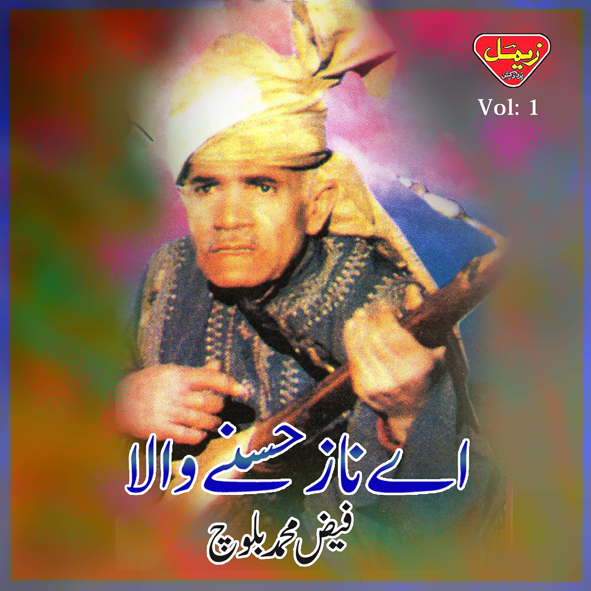 Постер альбома Aey Naz Husne Wala, Vol. 1