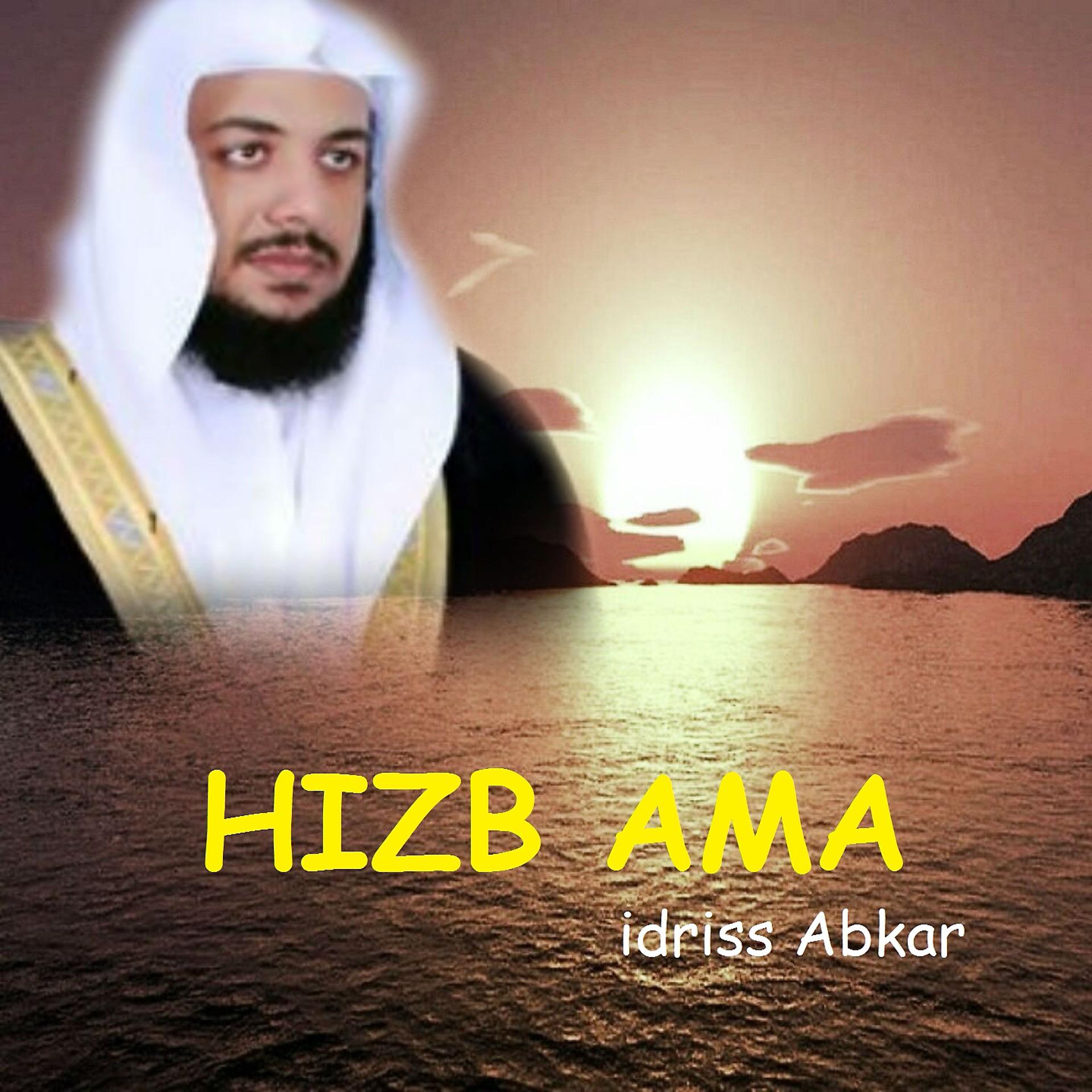 Постер альбома HIZB AMA