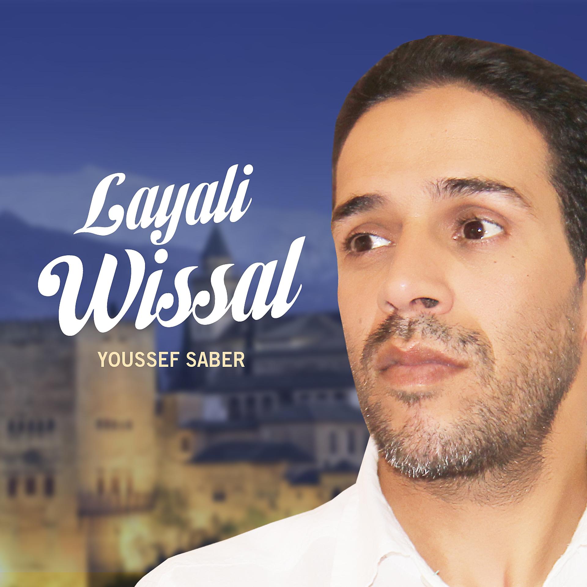 Постер альбома Layali Wissal