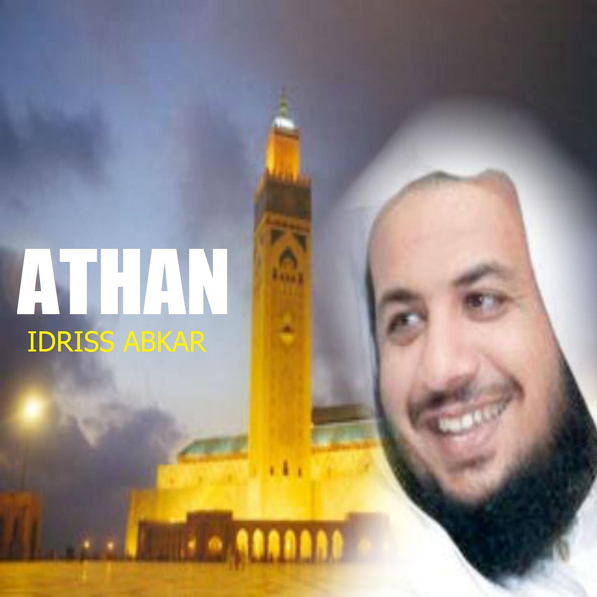 Постер альбома Athan