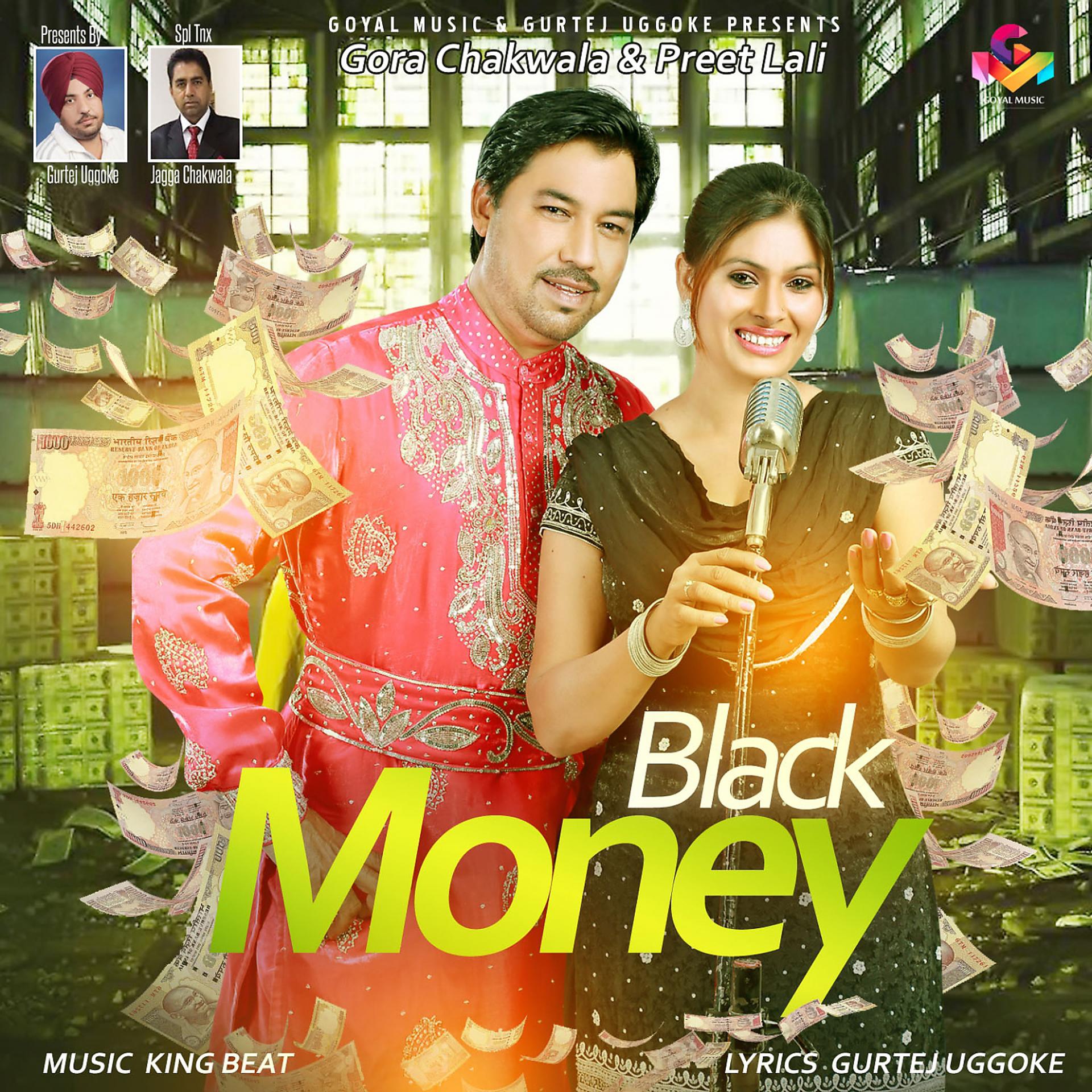 Постер альбома Black Money