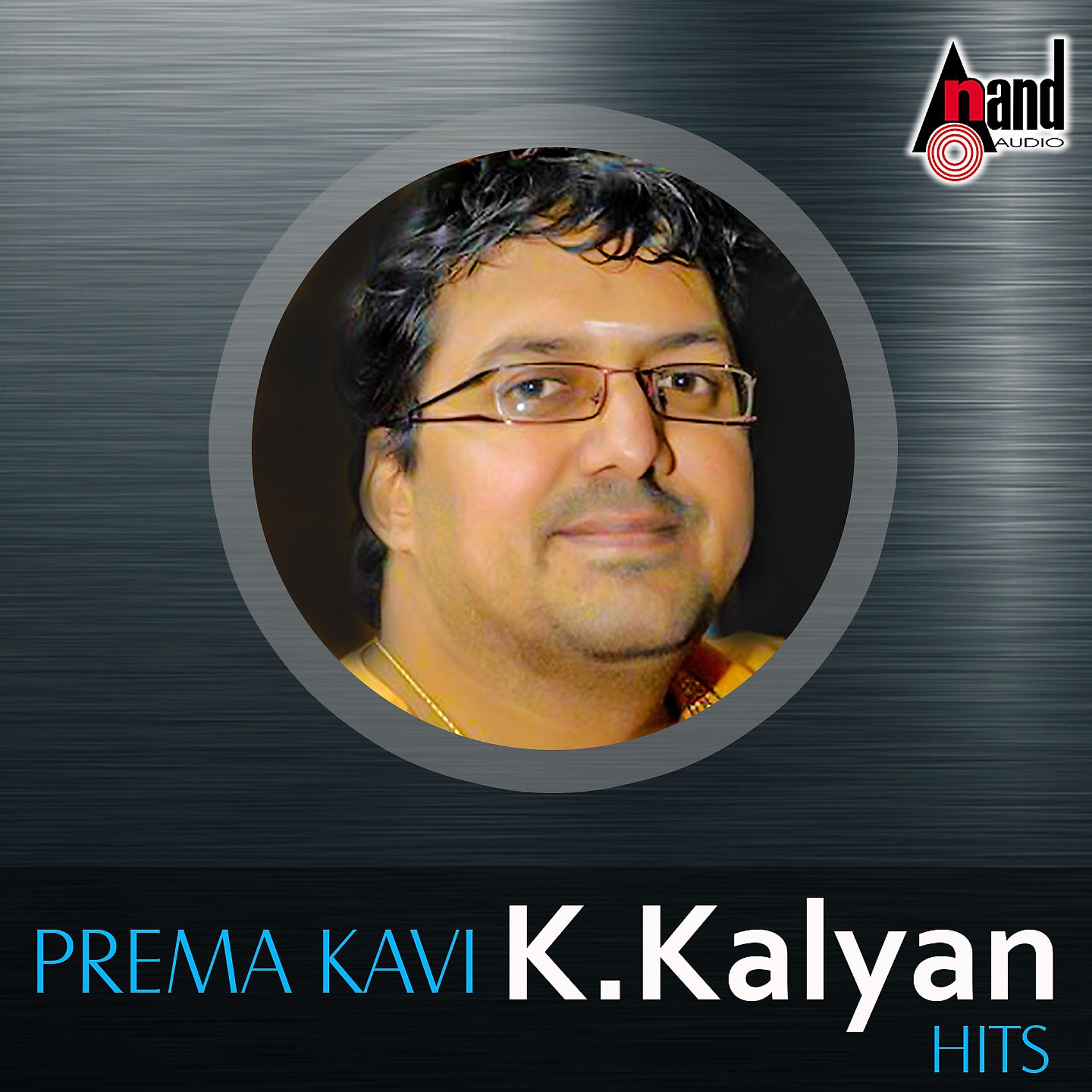 Постер альбома Prema Kavi K. Kalyan Hits