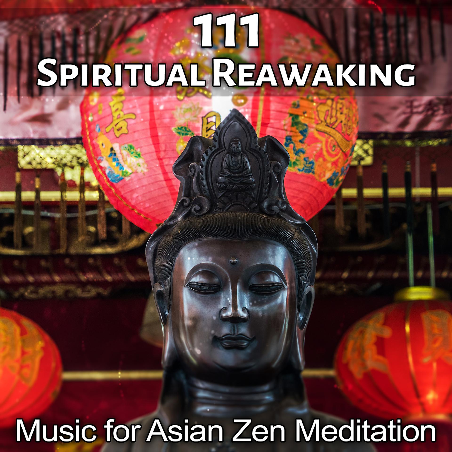 Постер альбома 111 Spiritual Reawaking - Music for Asian Zen Meditation: Most Relaxing Experience, Body & Mind Balancing, Best Sleeping Aid, Yoga Meditation & Healing Massage Music