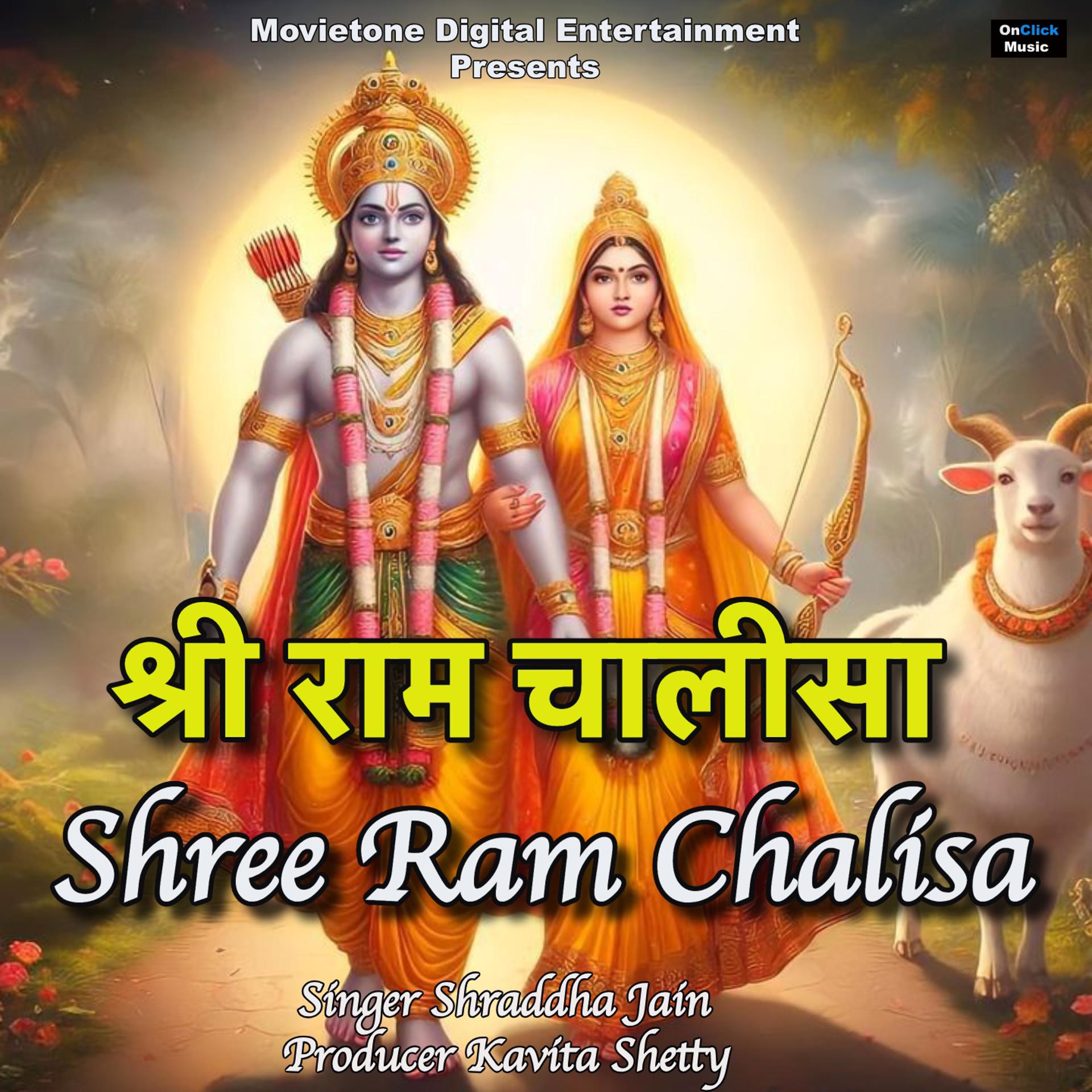 Постер альбома Shree Ram Chalisa