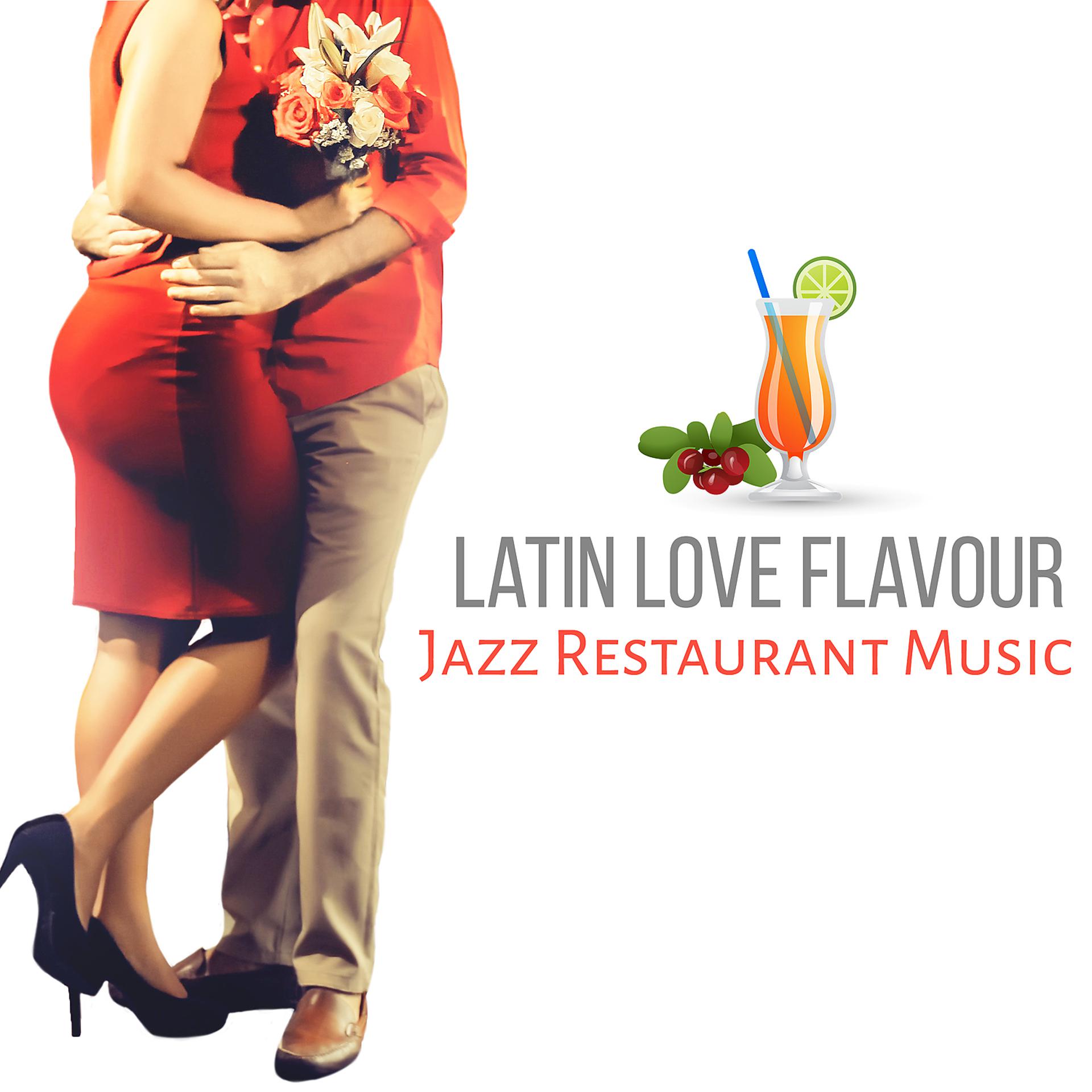 Постер альбома Latin Love Flavour: Jazz Restaurant Music – Romantic Dinner, Candle Light, Instrumental Songs, Soft Piano Background, Fresh Dinning Music