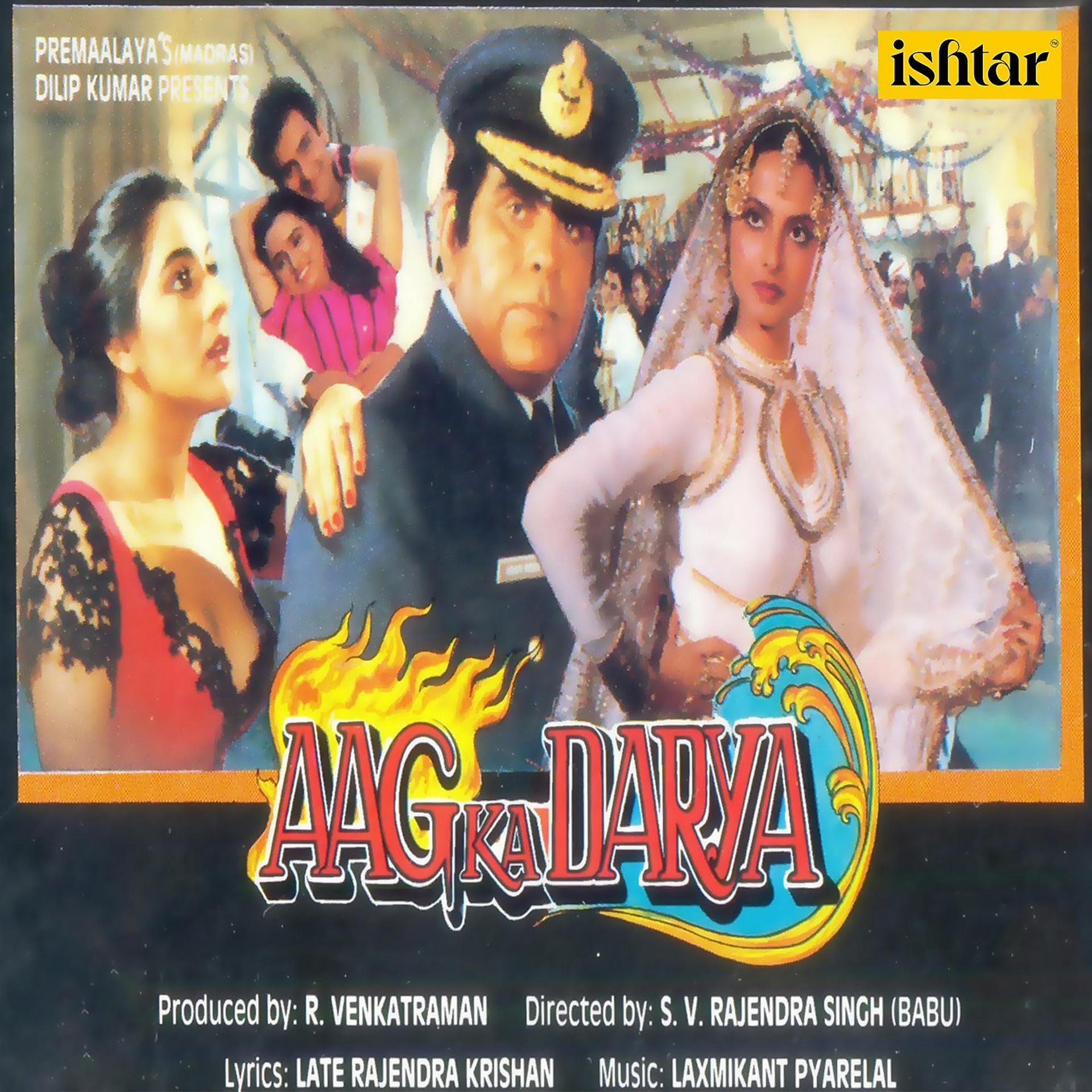 Постер альбома Aag Ka Darya