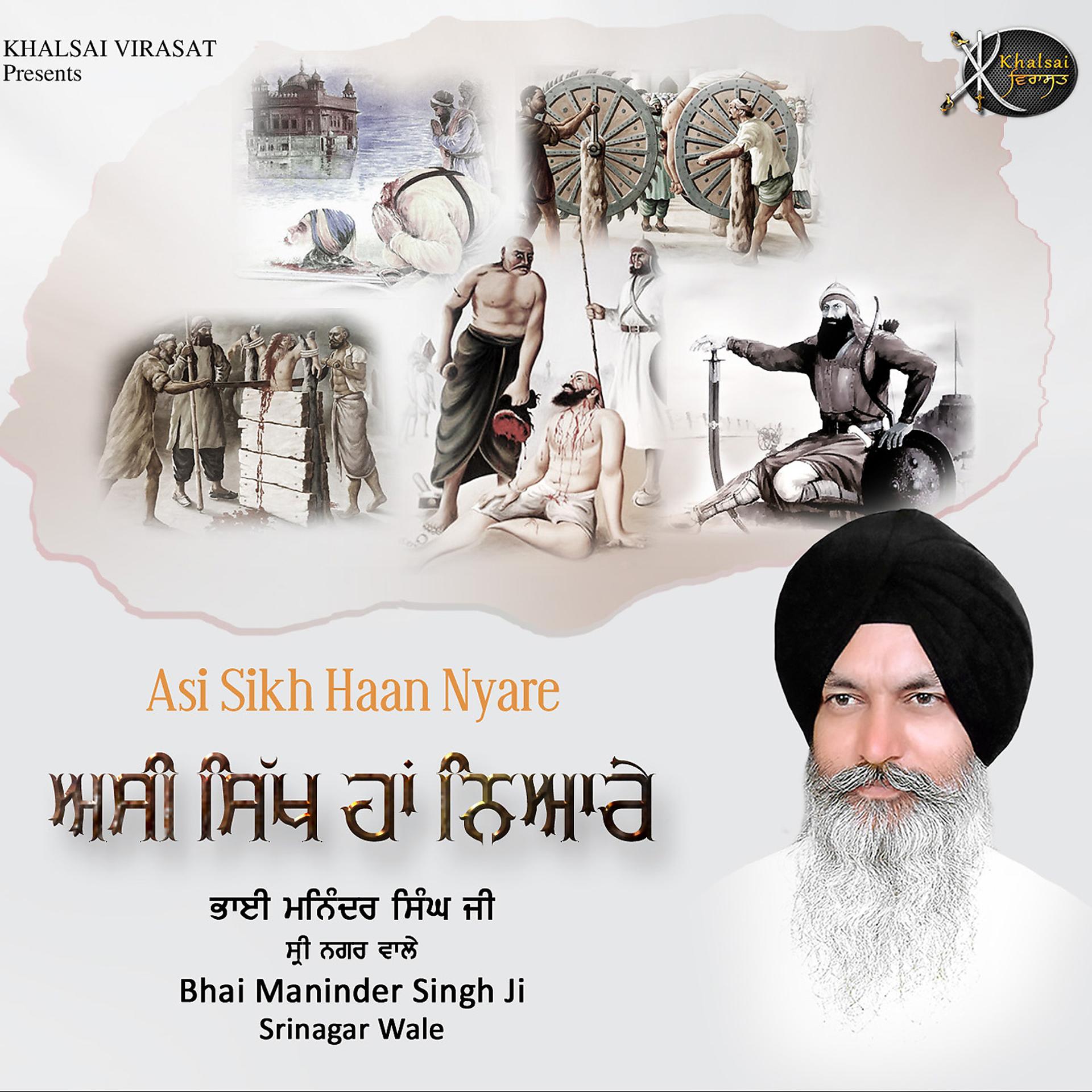Постер альбома Asi Sikh Haan Nyare