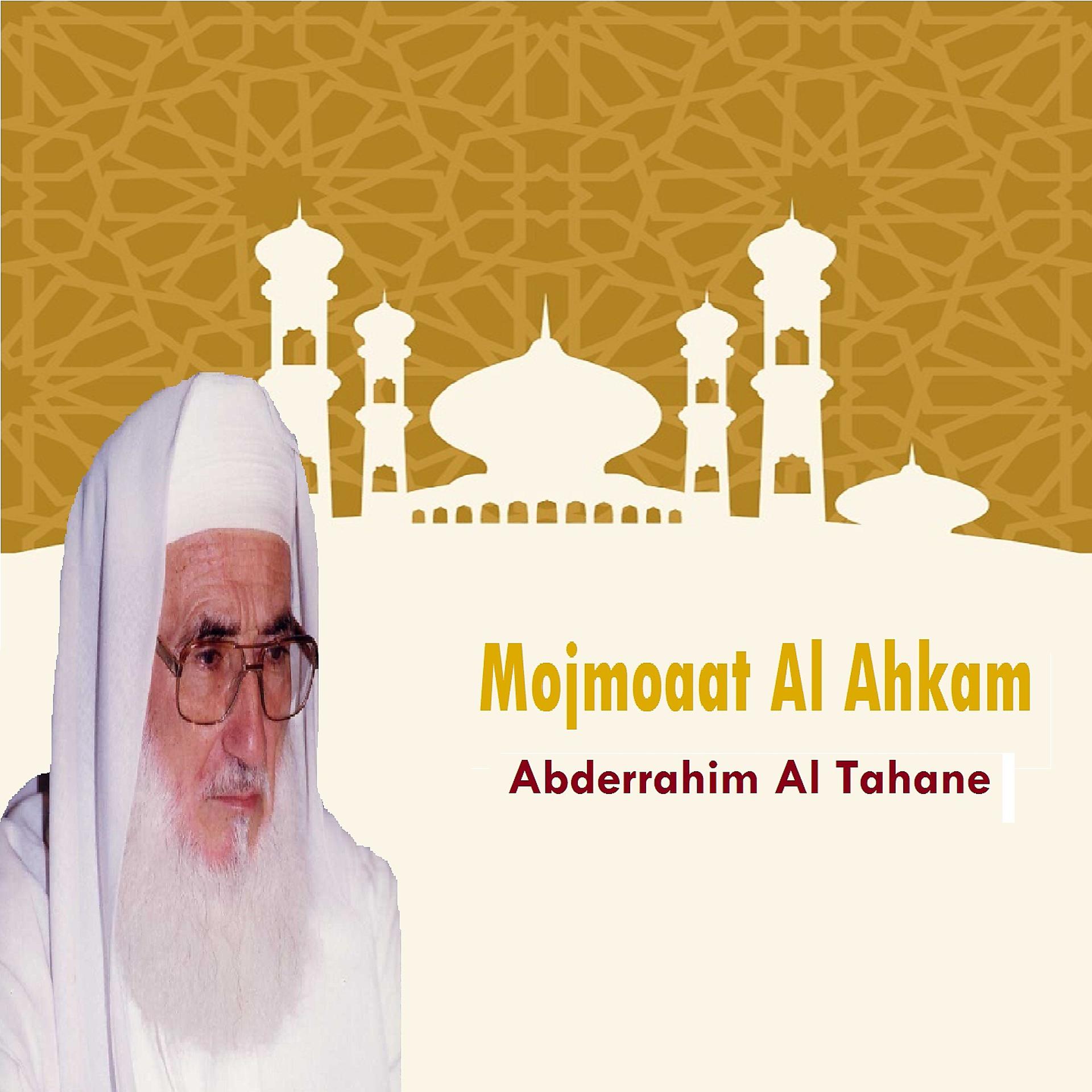 Постер альбома Mojmoaat Al Ahkam