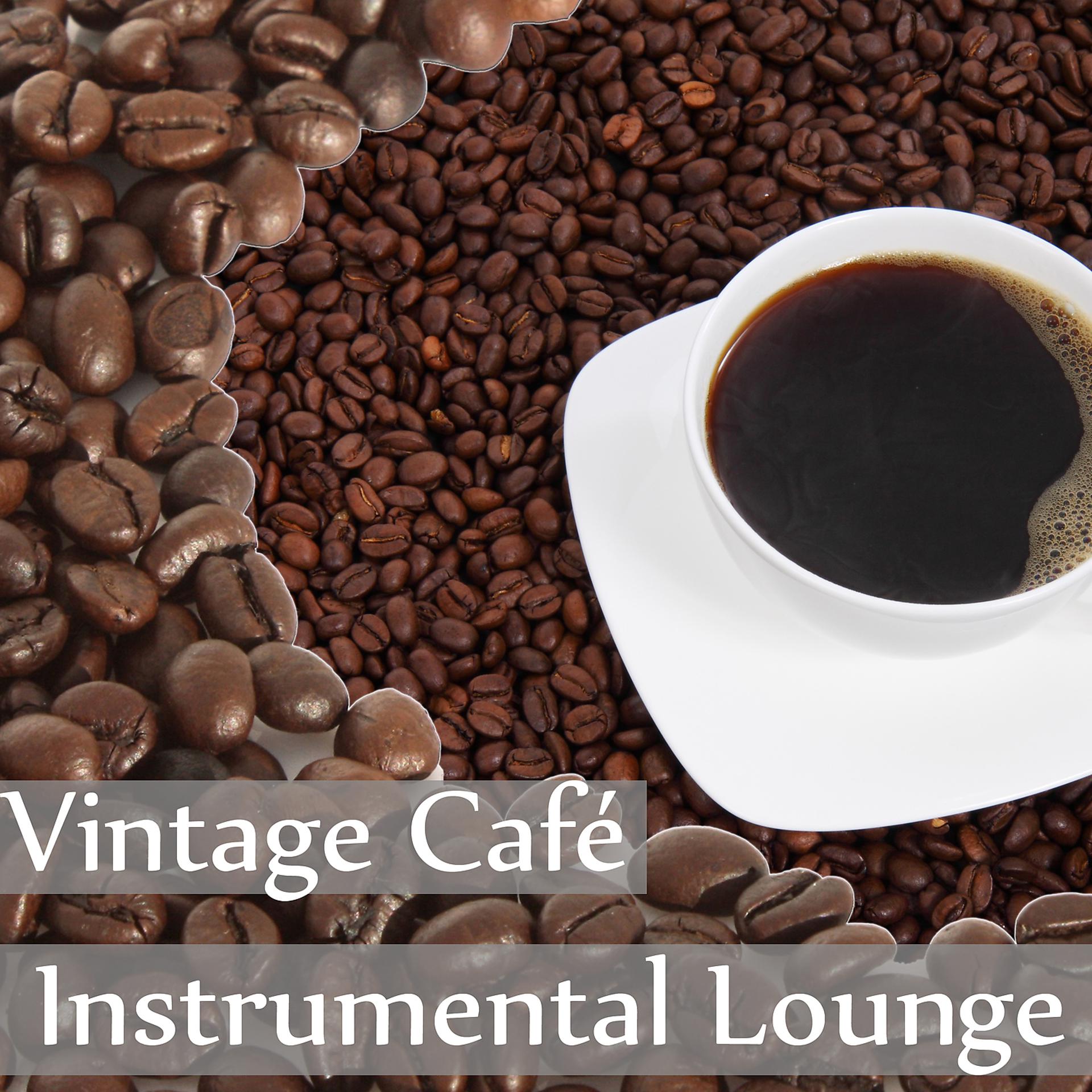 Постер альбома Vintage Café Instrumental Lounge: Best Ambient Smooth Jazz, Positive Vibes, Easy Listening Music, Coffee Break, Restful Relaxation Time, Soft & Slow Jazz Music
