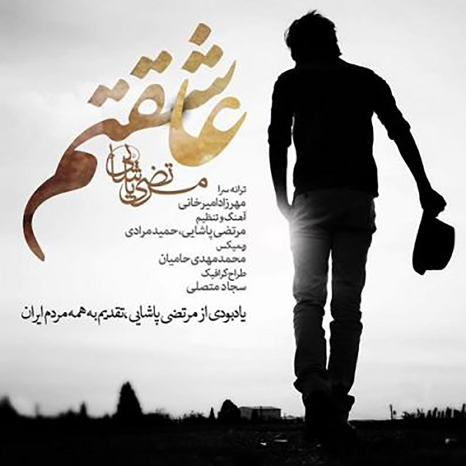 Постер альбома Asheghetam