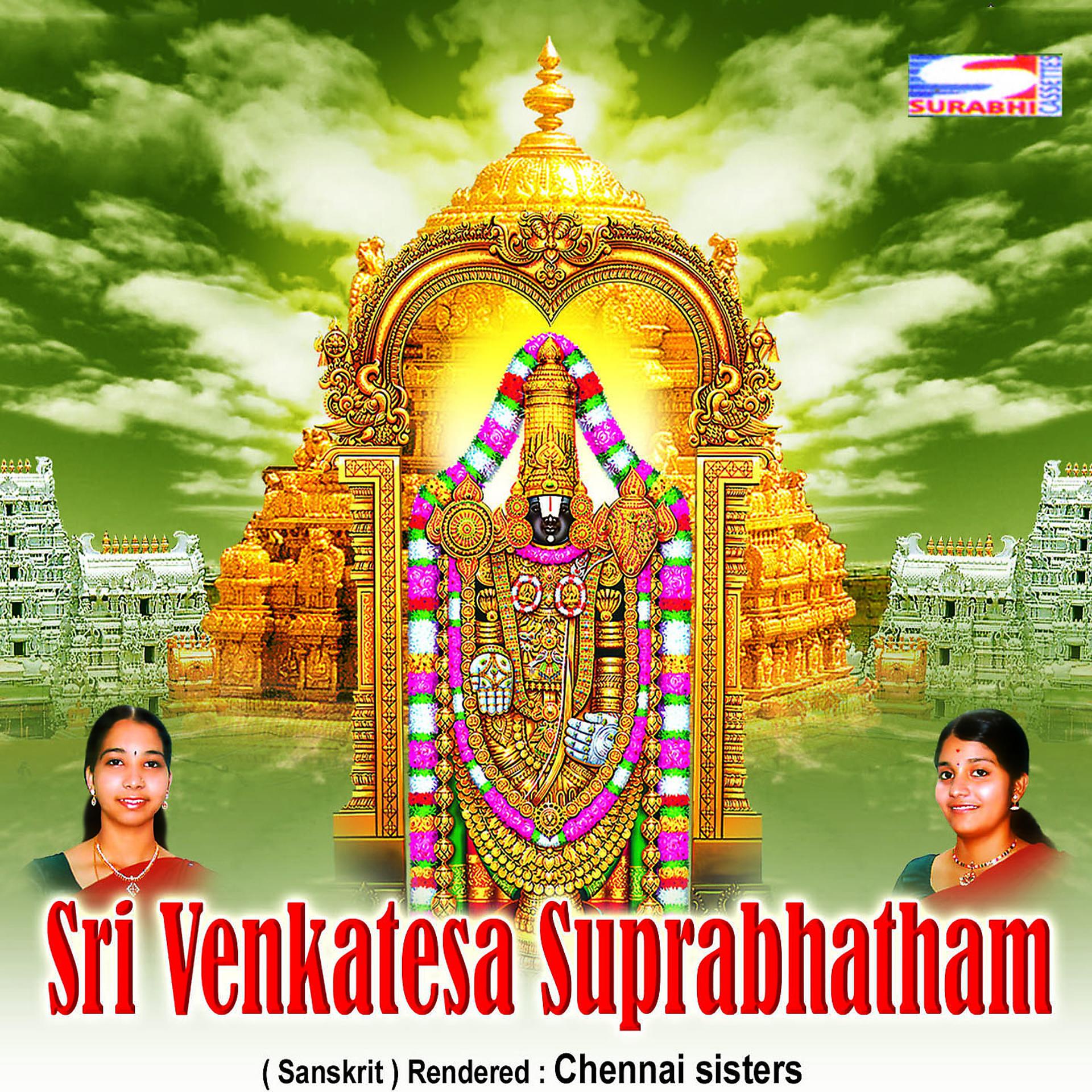 Постер альбома Sri Venkatesa Suprabhatham