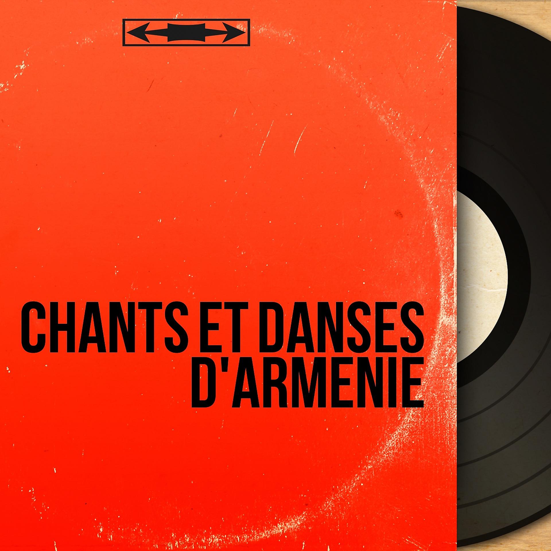Постер альбома Chants et danses d'Arménie
