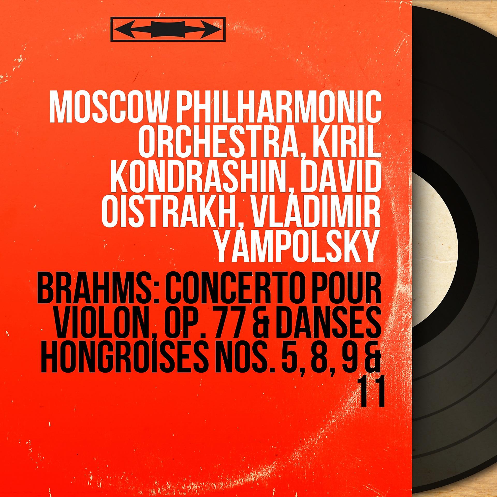 Постер альбома Brahms: Concerto pour violon, Op. 77 & Danses hongroises Nos. 5, 8, 9 & 11