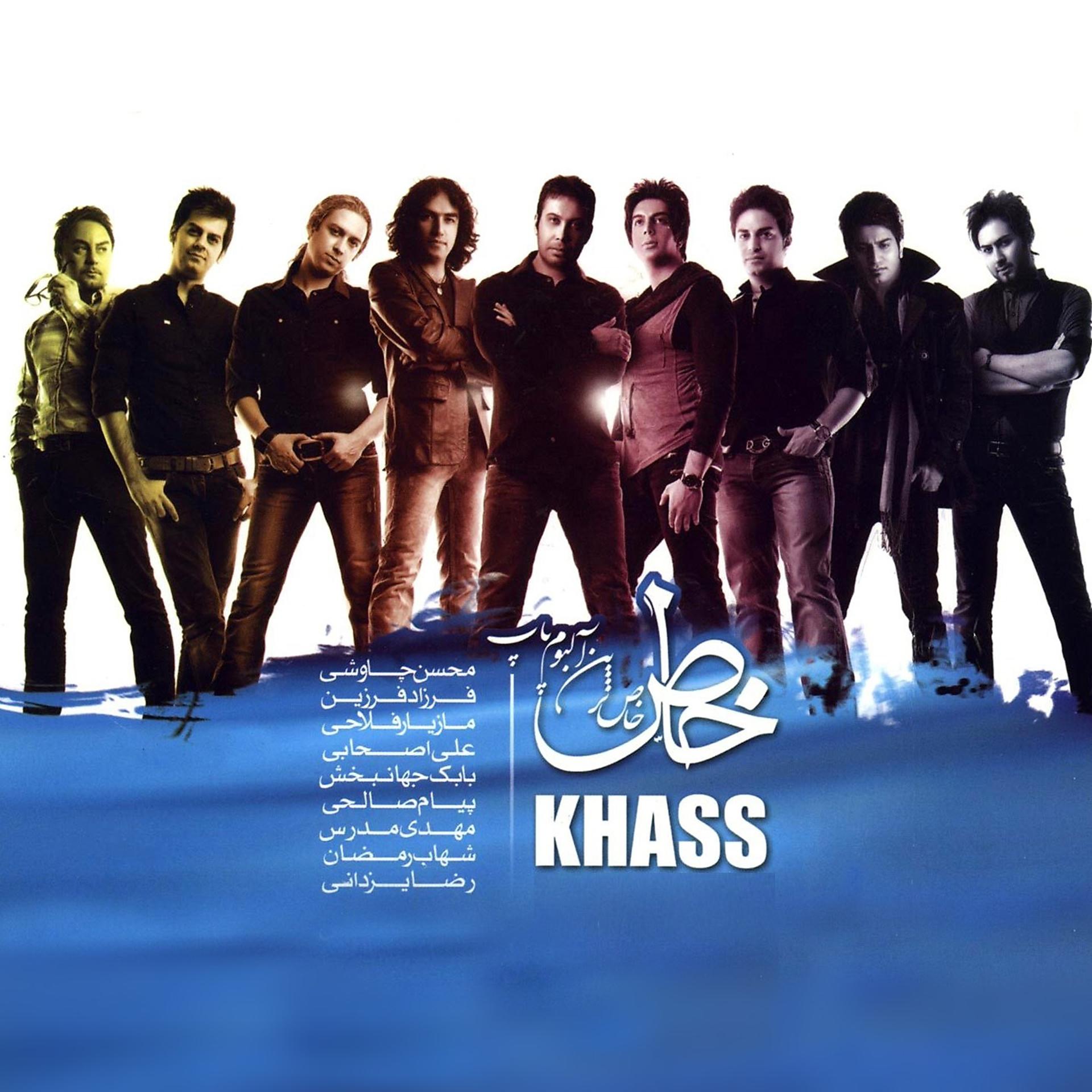 Постер альбома Khas
